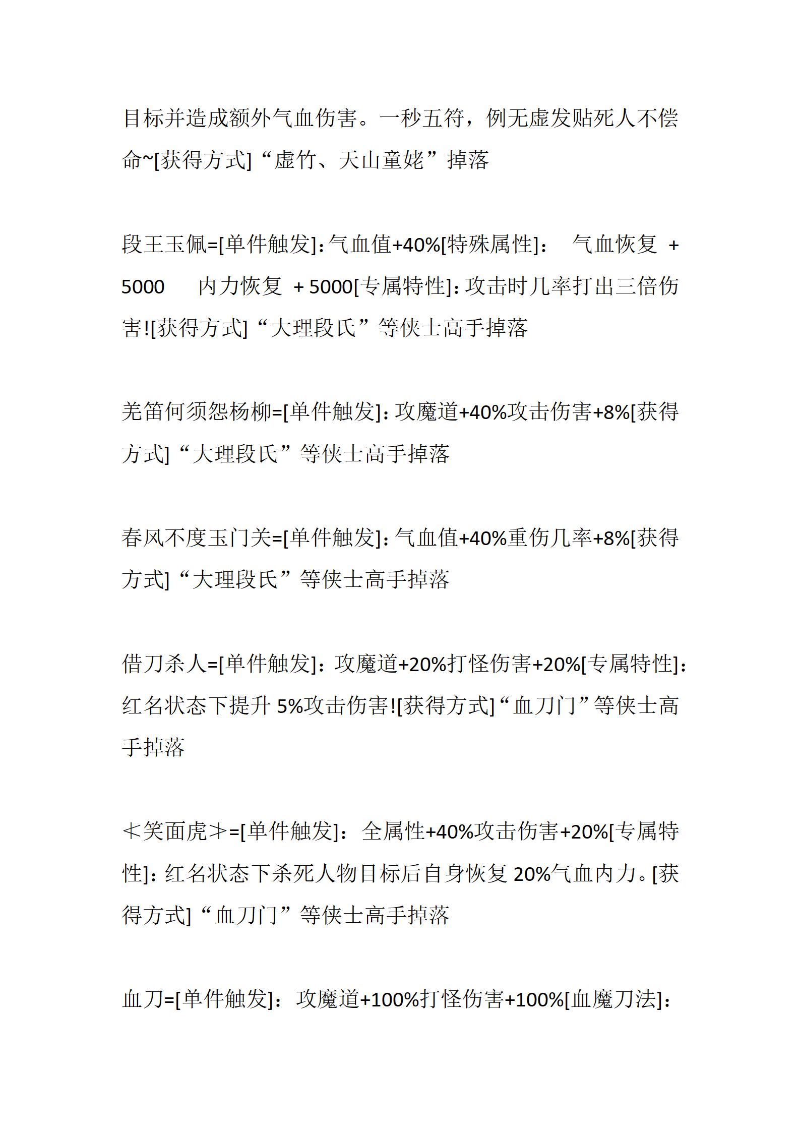 武林神话_19.png