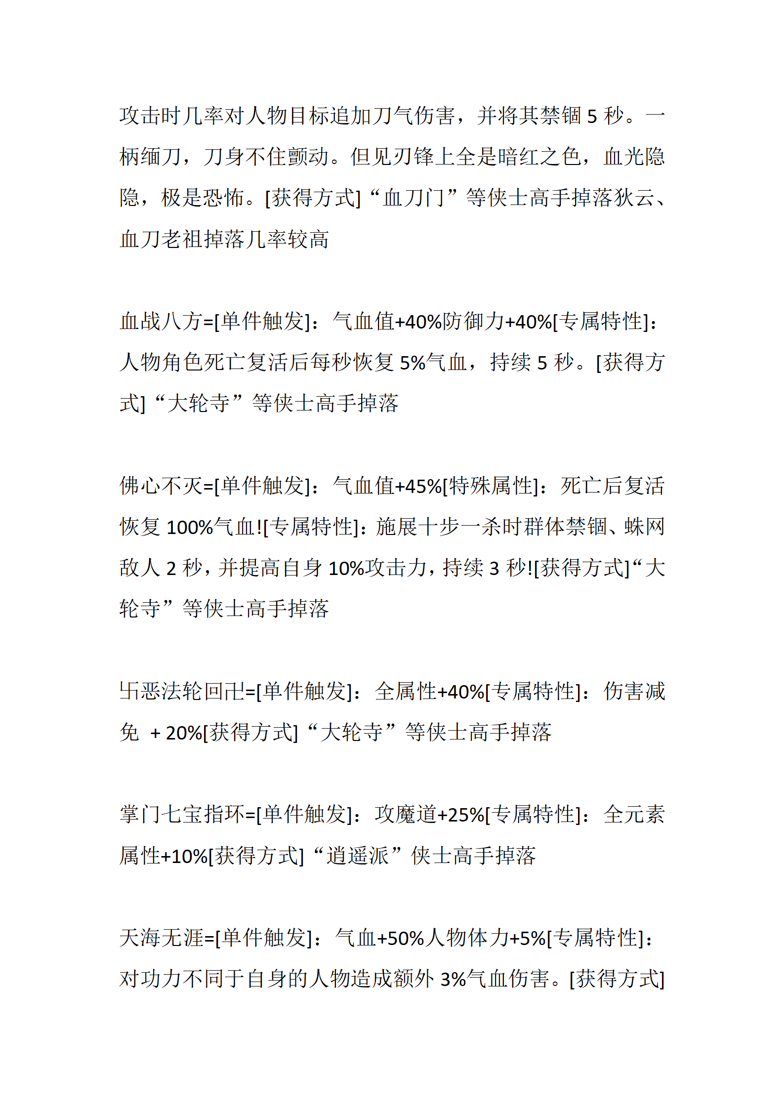 武林神话_20.png
