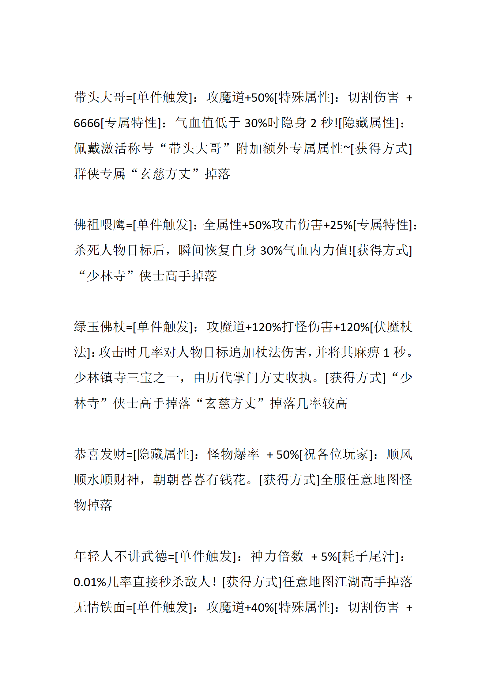 武林神话_23.png