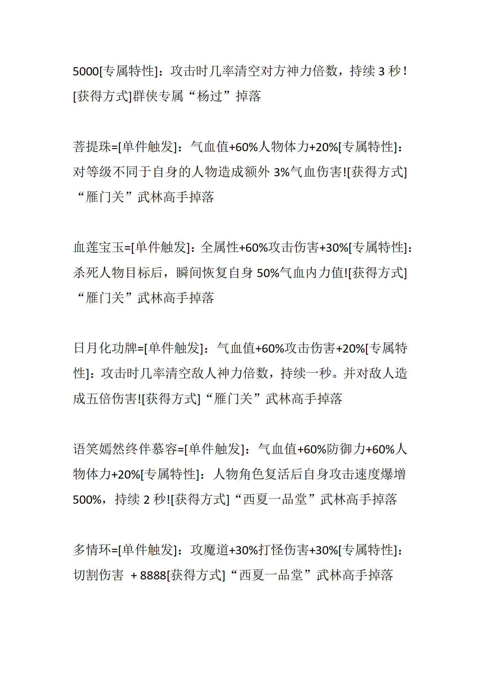 武林神话_24.png