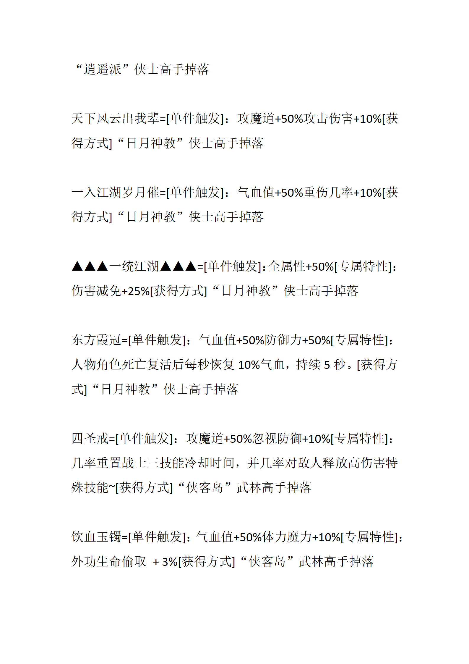 武林神话_21.png