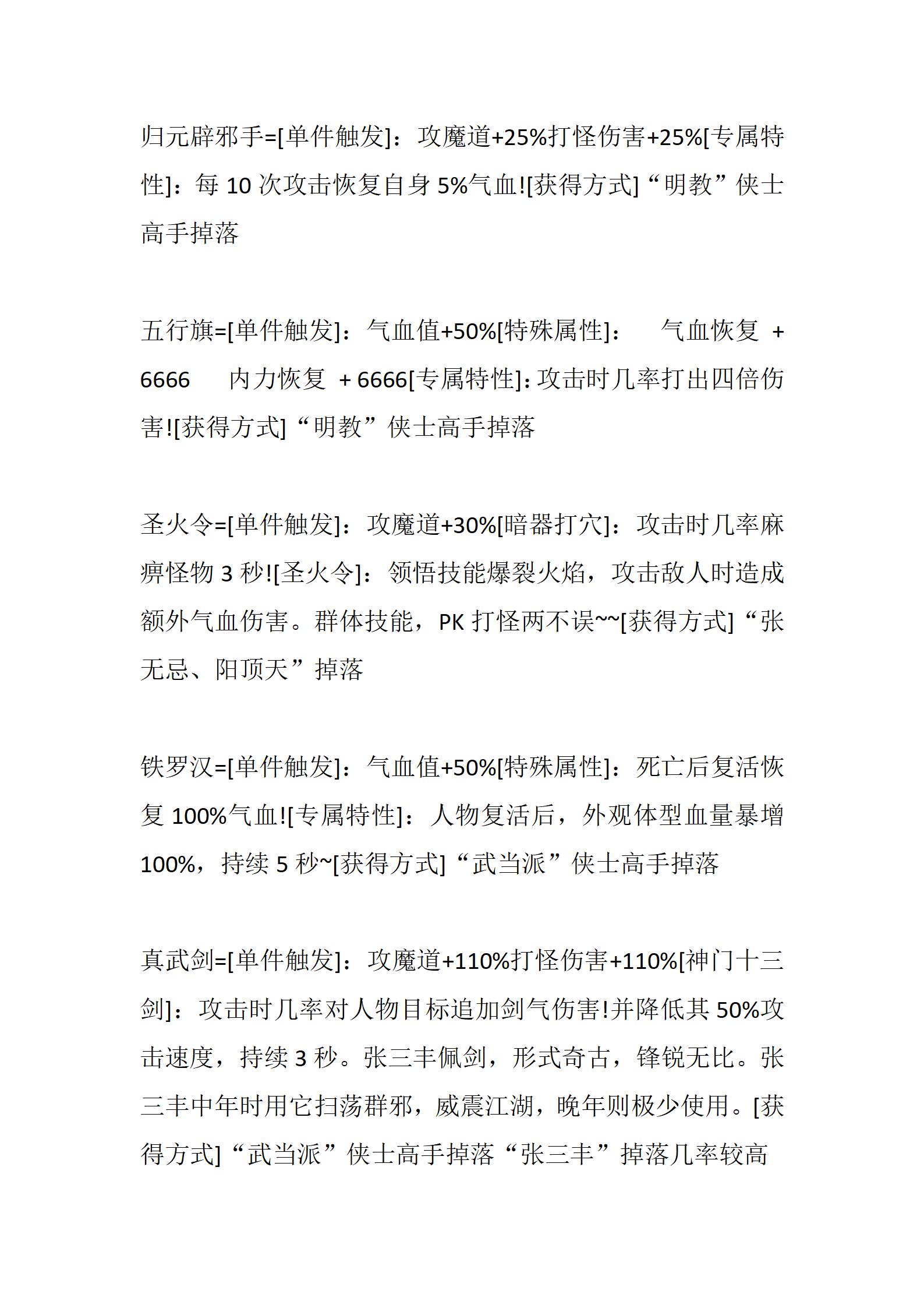 武林神话_22.png