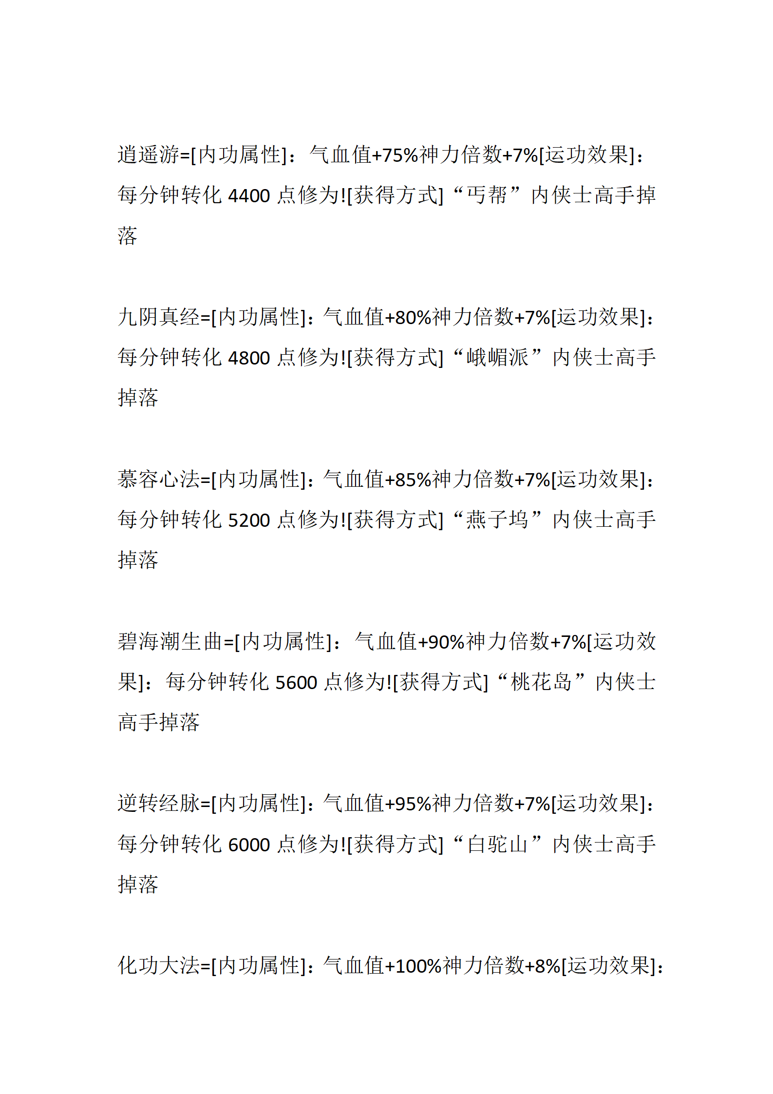 武林神话_28.png