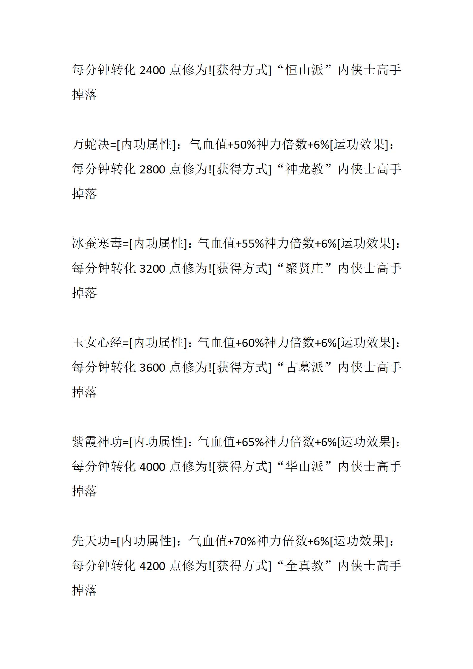武林神话_27.png