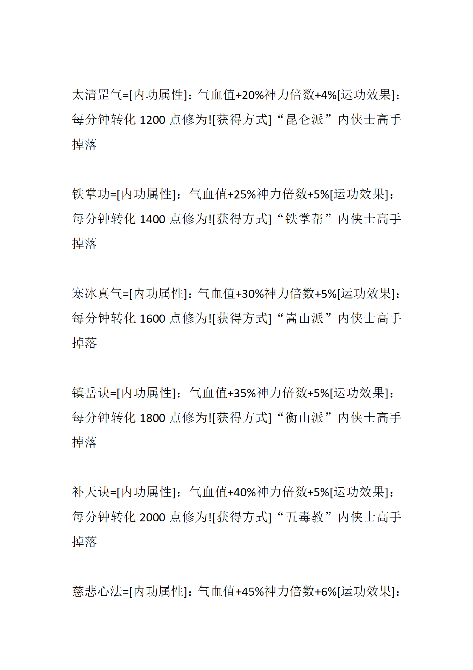 武林神话_26.png