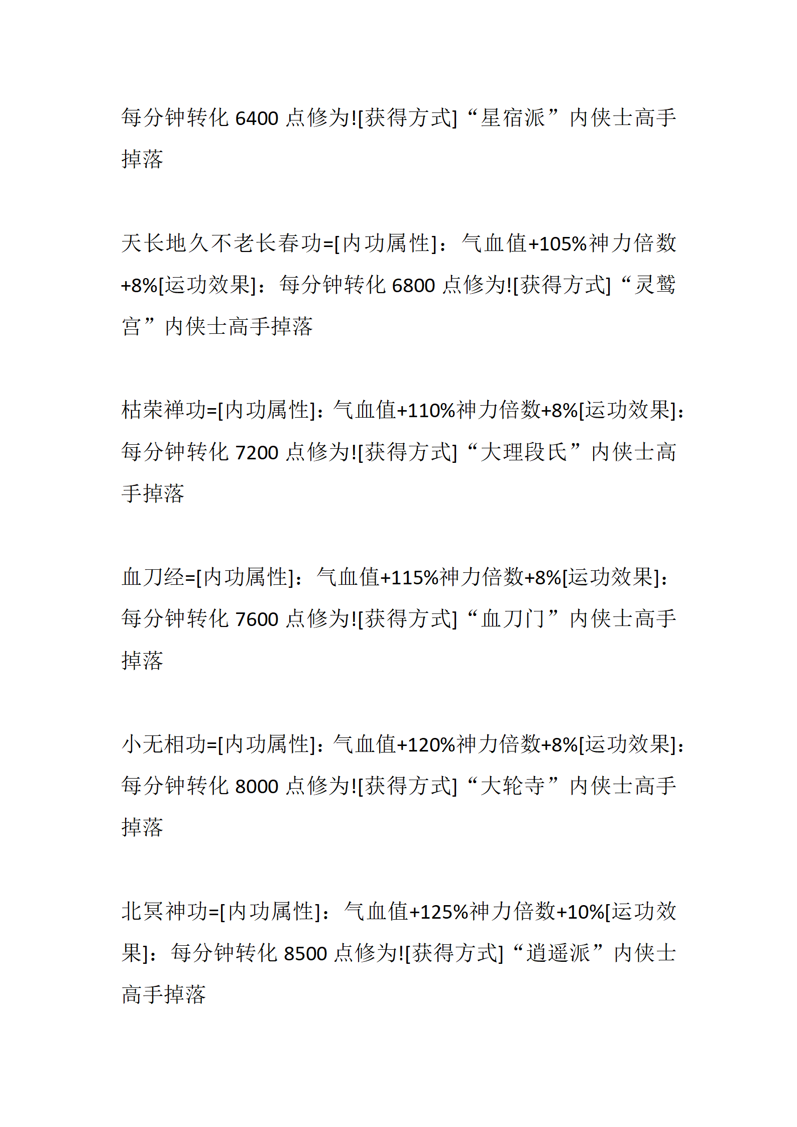 武林神话_29.png