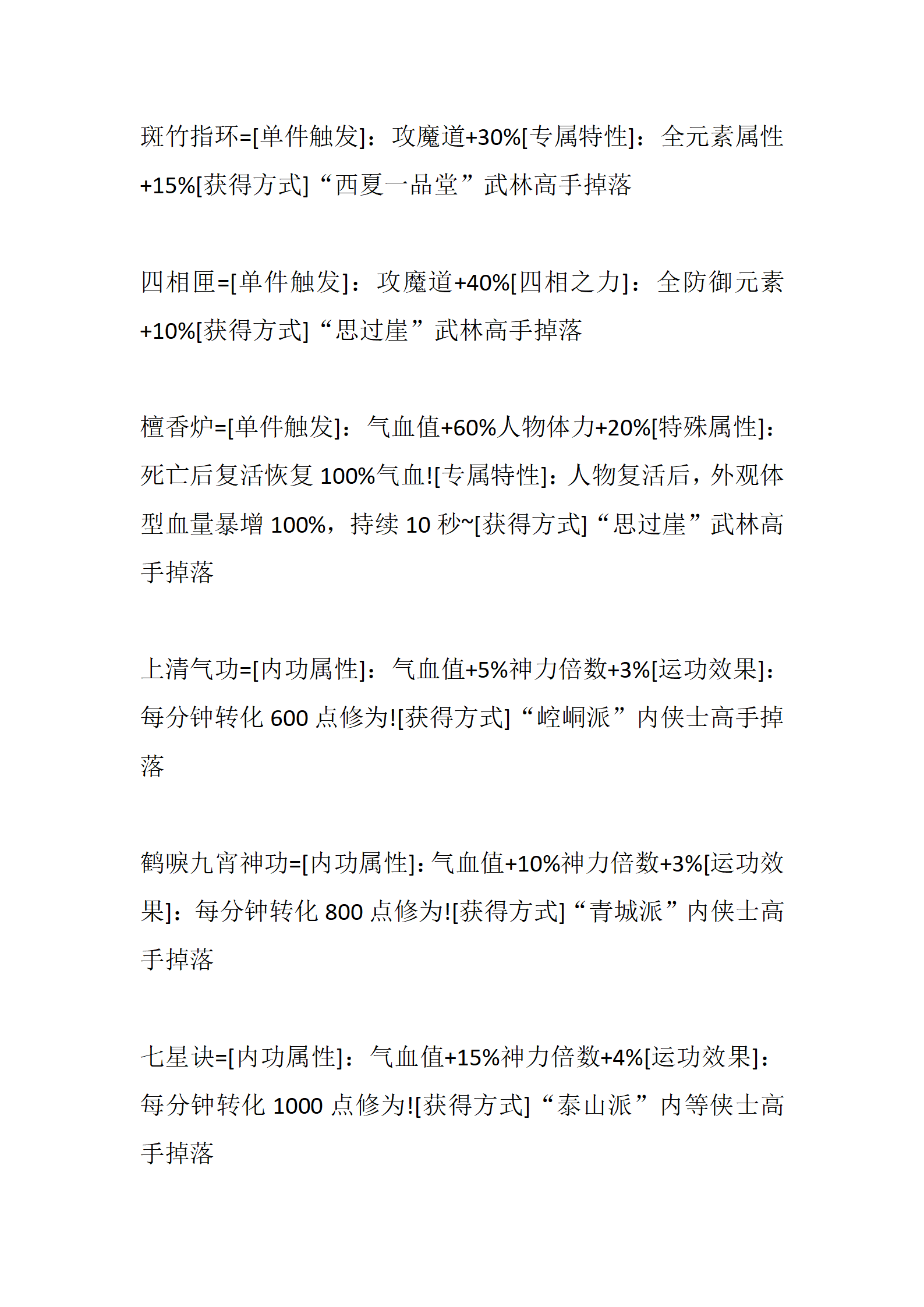 武林神话_25.png