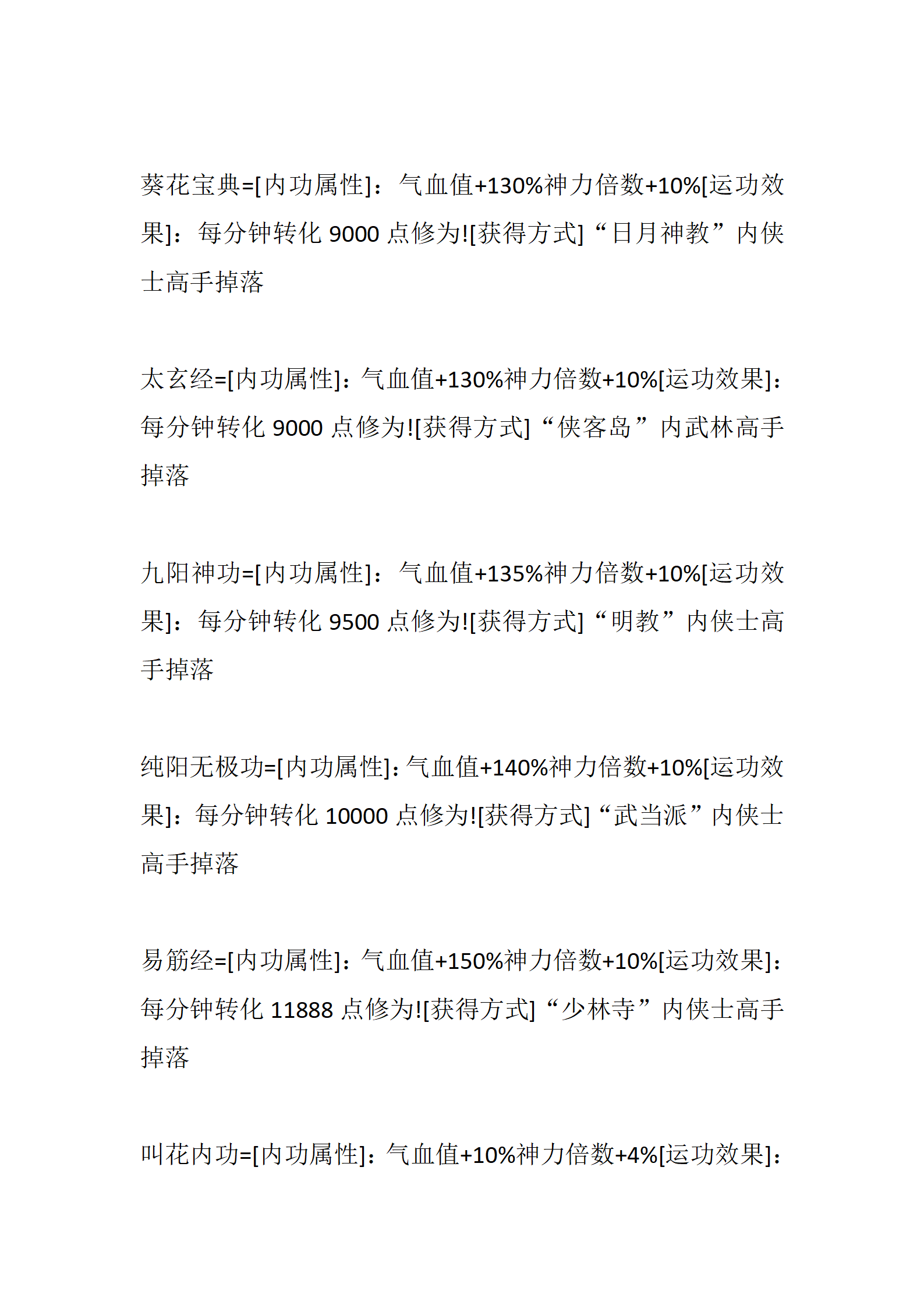 武林神话_30.png