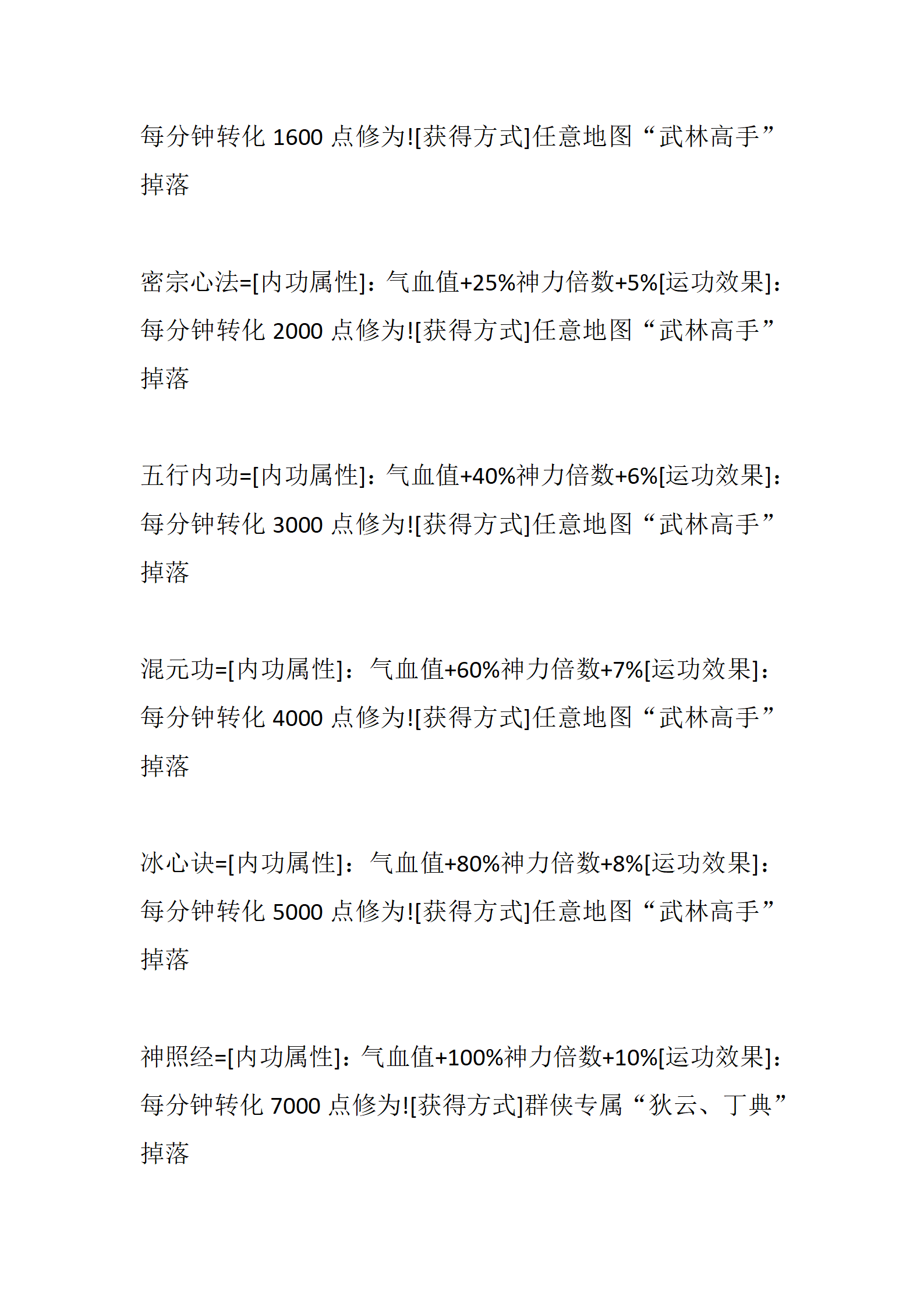 武林神话_31.png