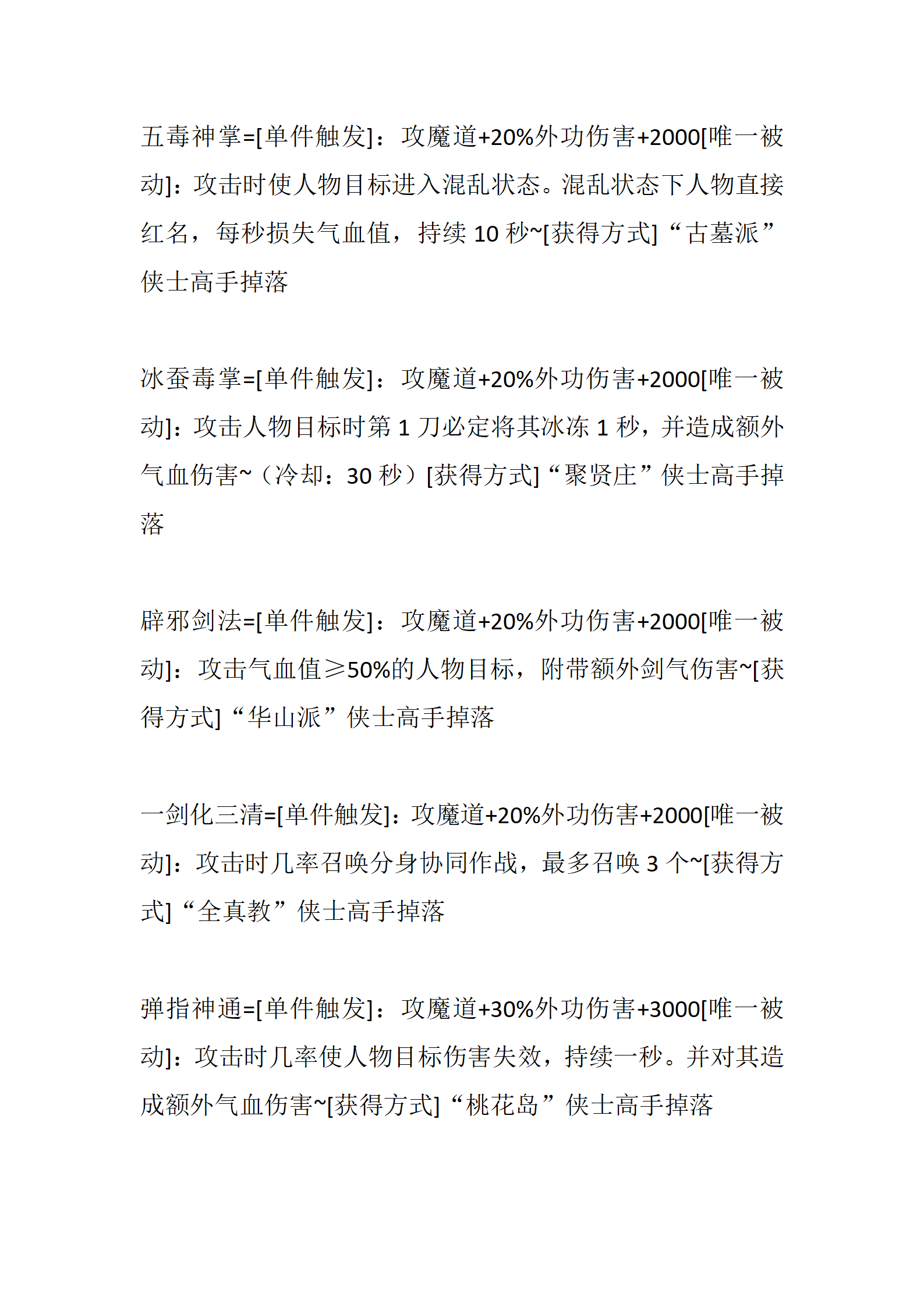 武林神话_34.png