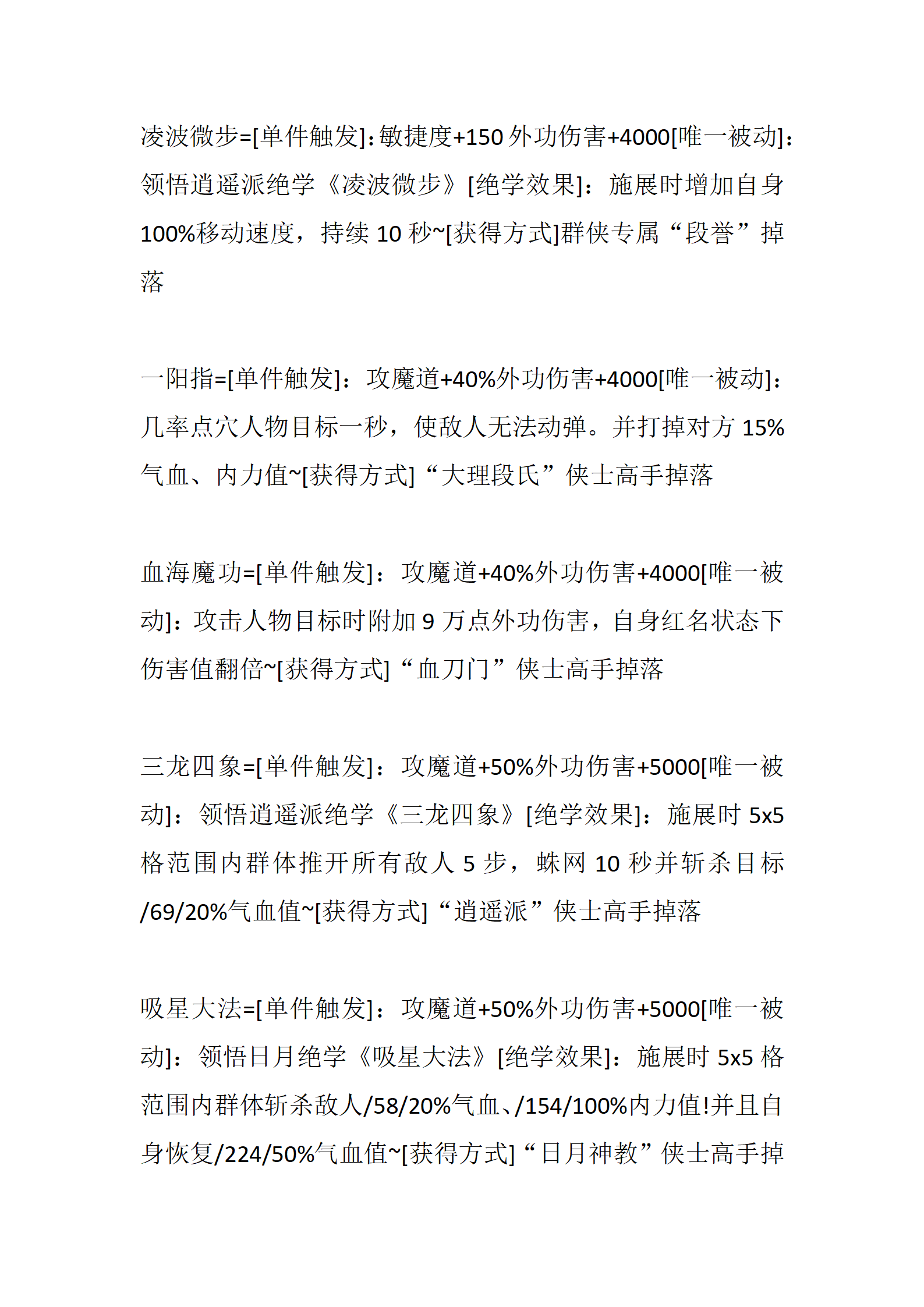 武林神话_36.png
