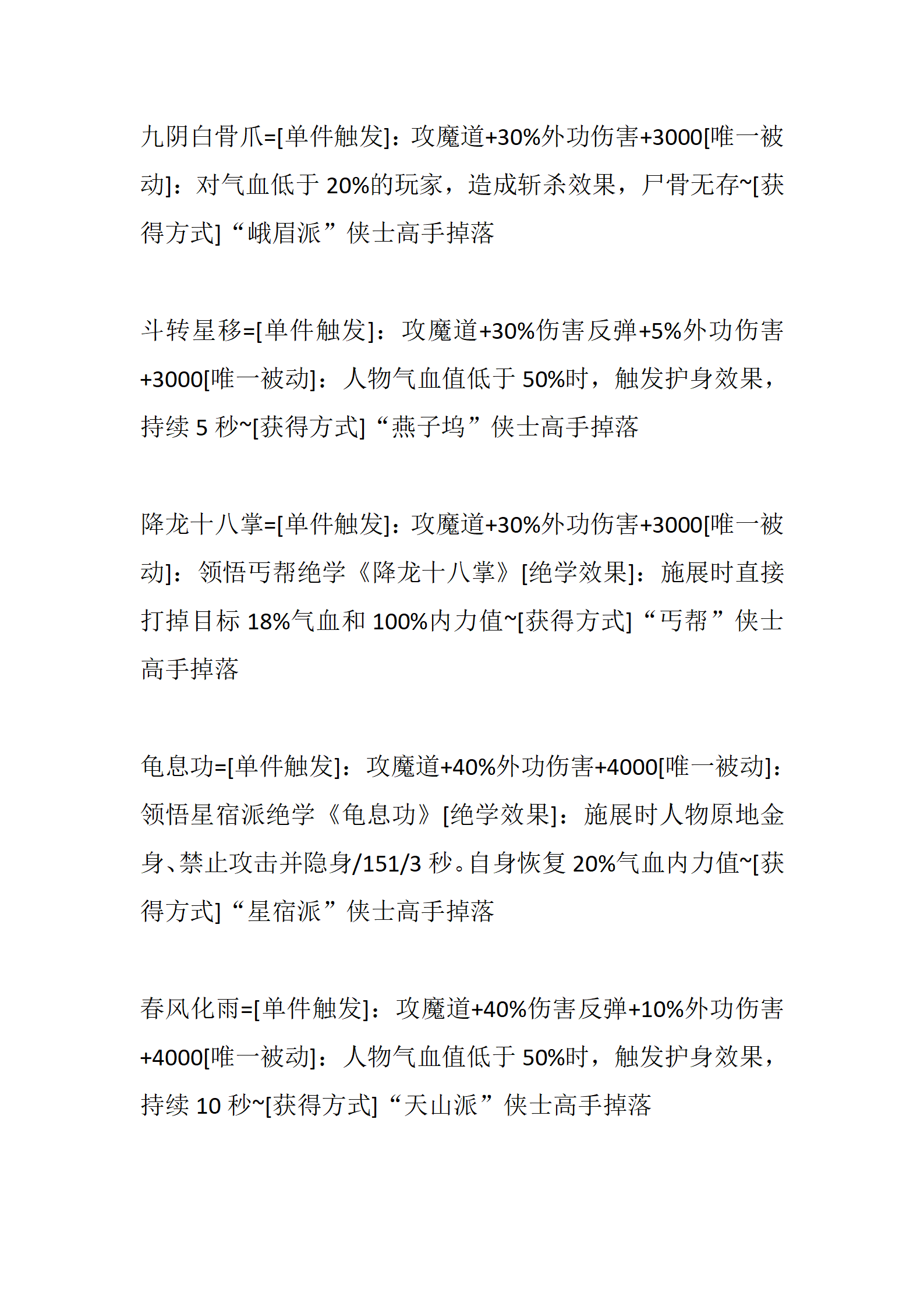 武林神话_35.png