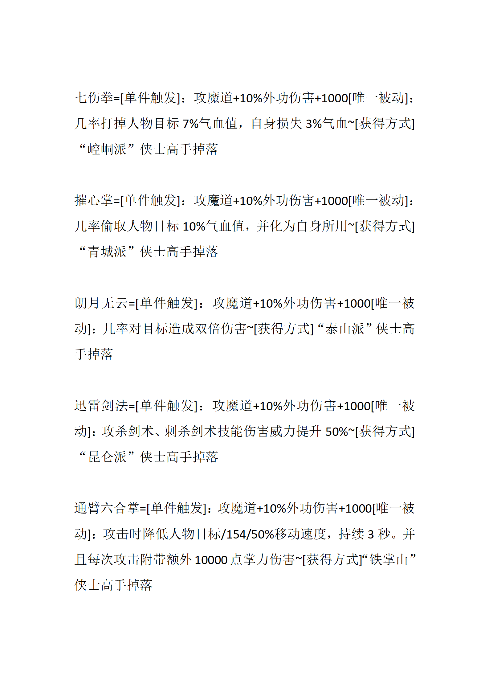 武林神话_32.png
