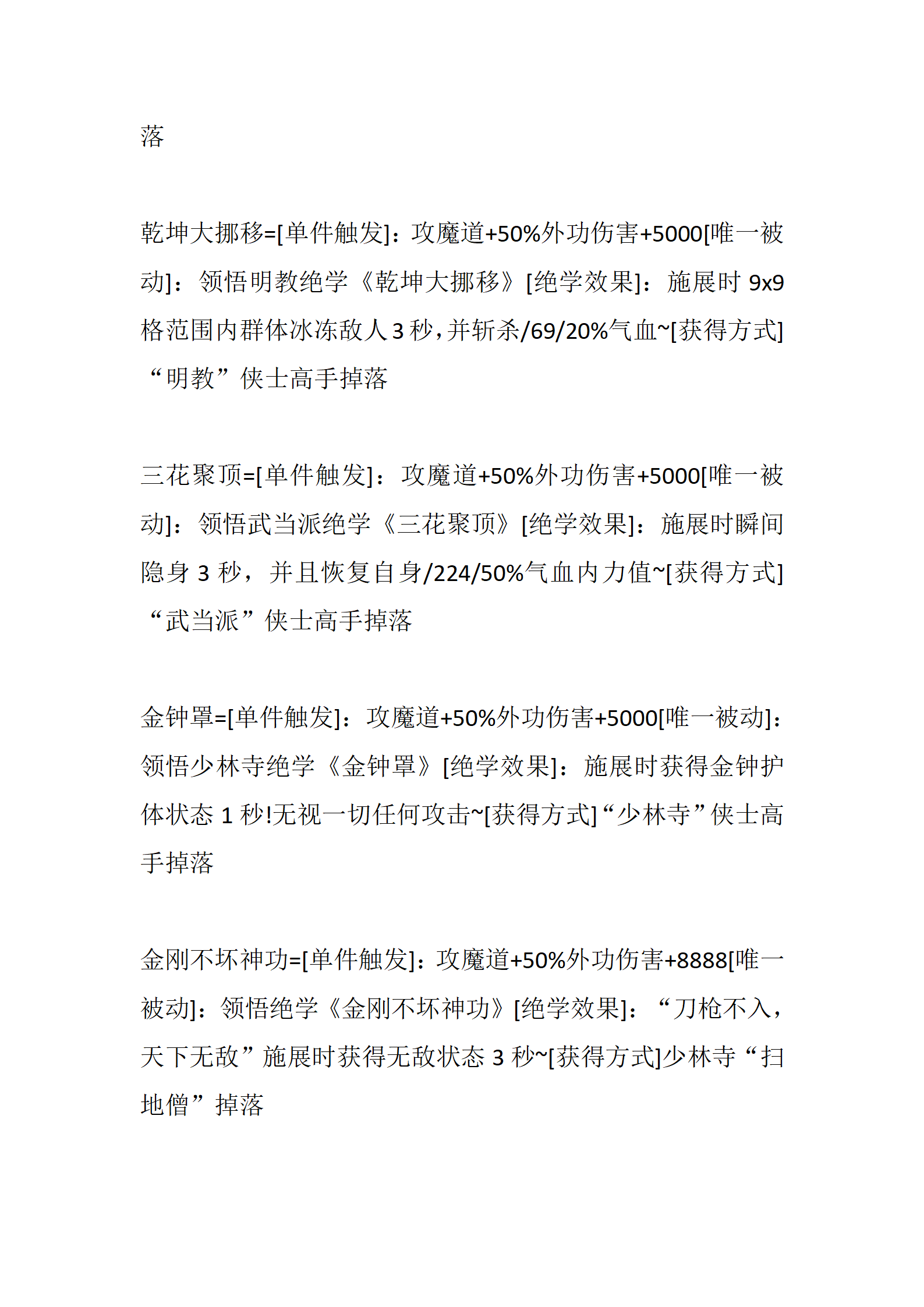 武林神话_37.png