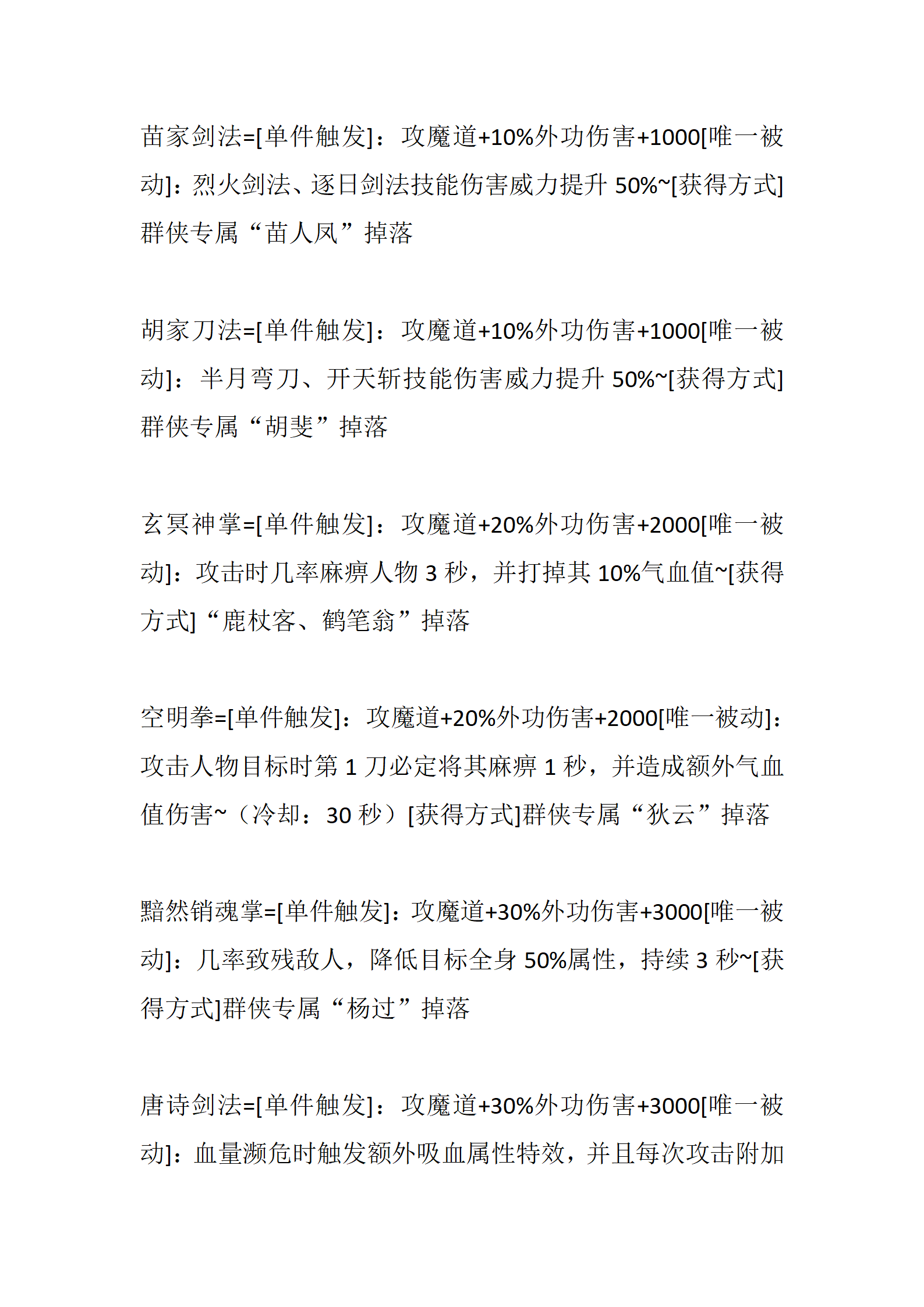 武林神话_38.png