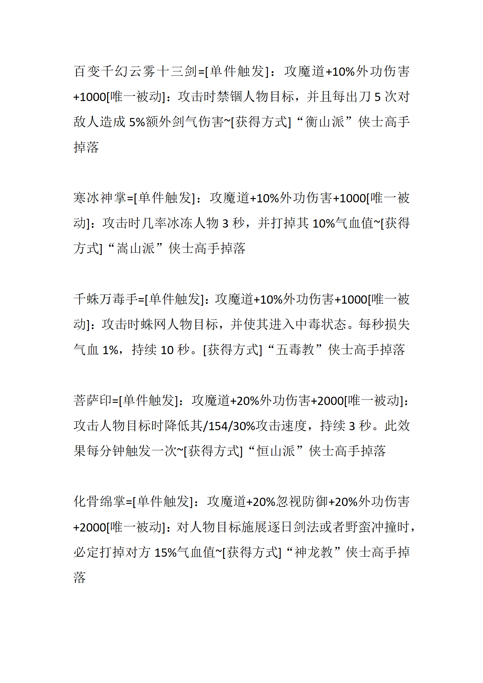 武林神话_33.png