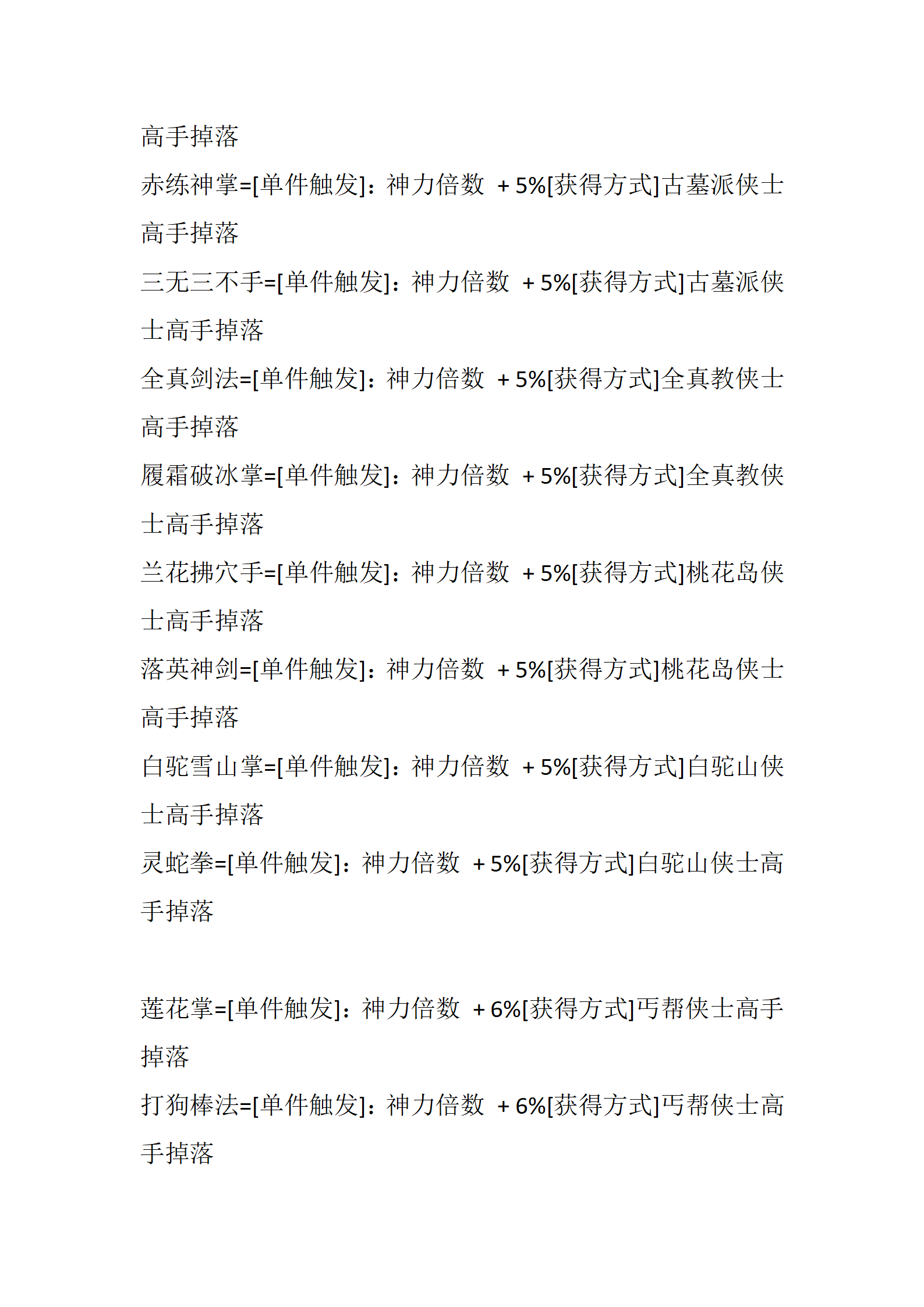武林神话_45.png