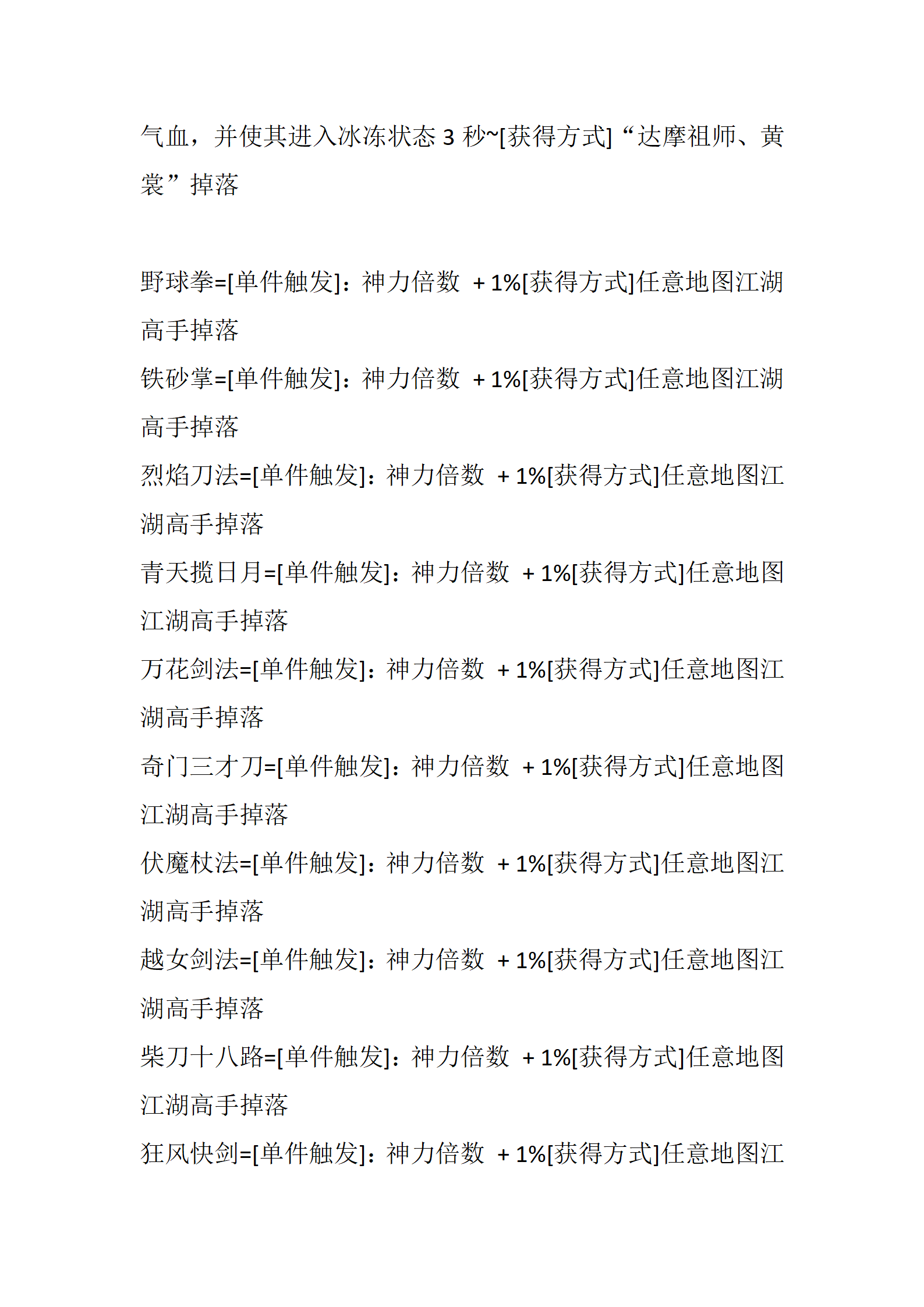 武林神话_40.png
