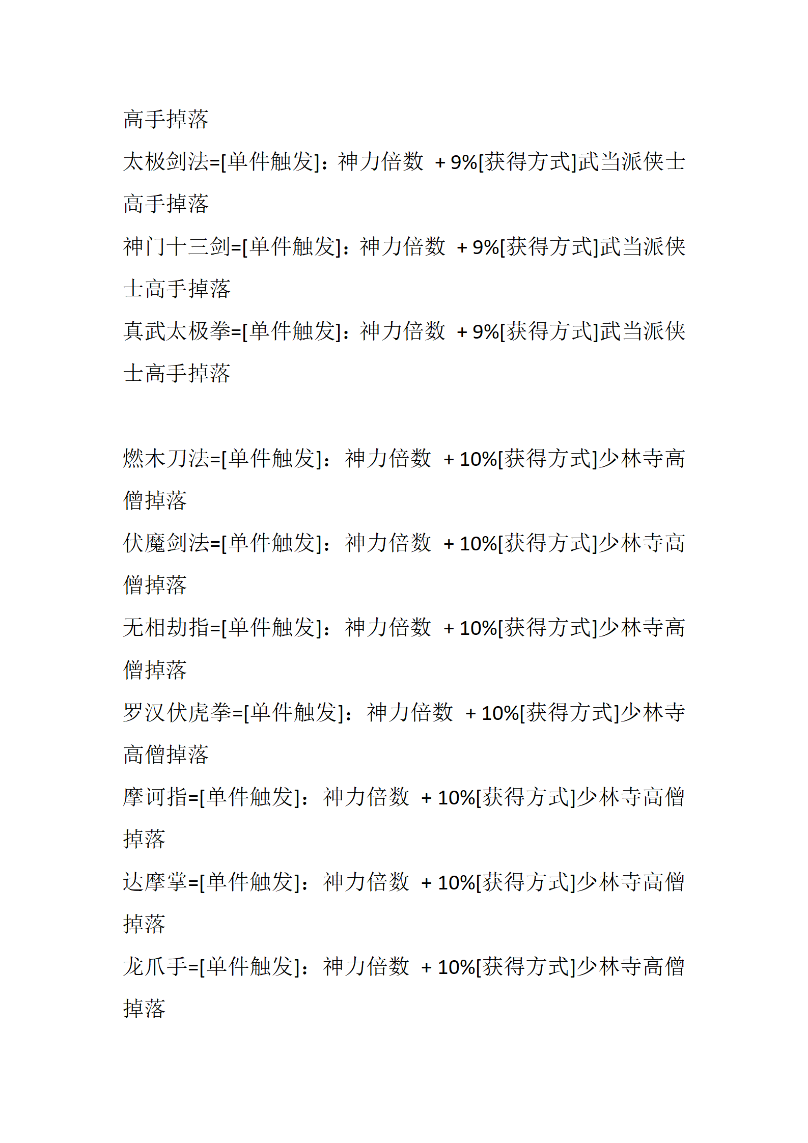 武林神话_50.png