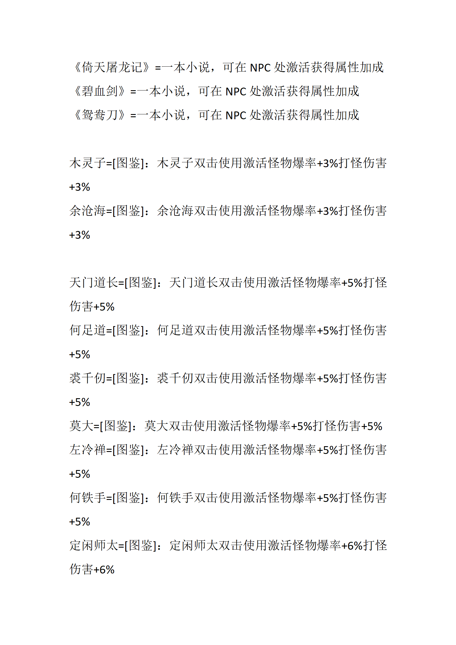 武林神话_52.png