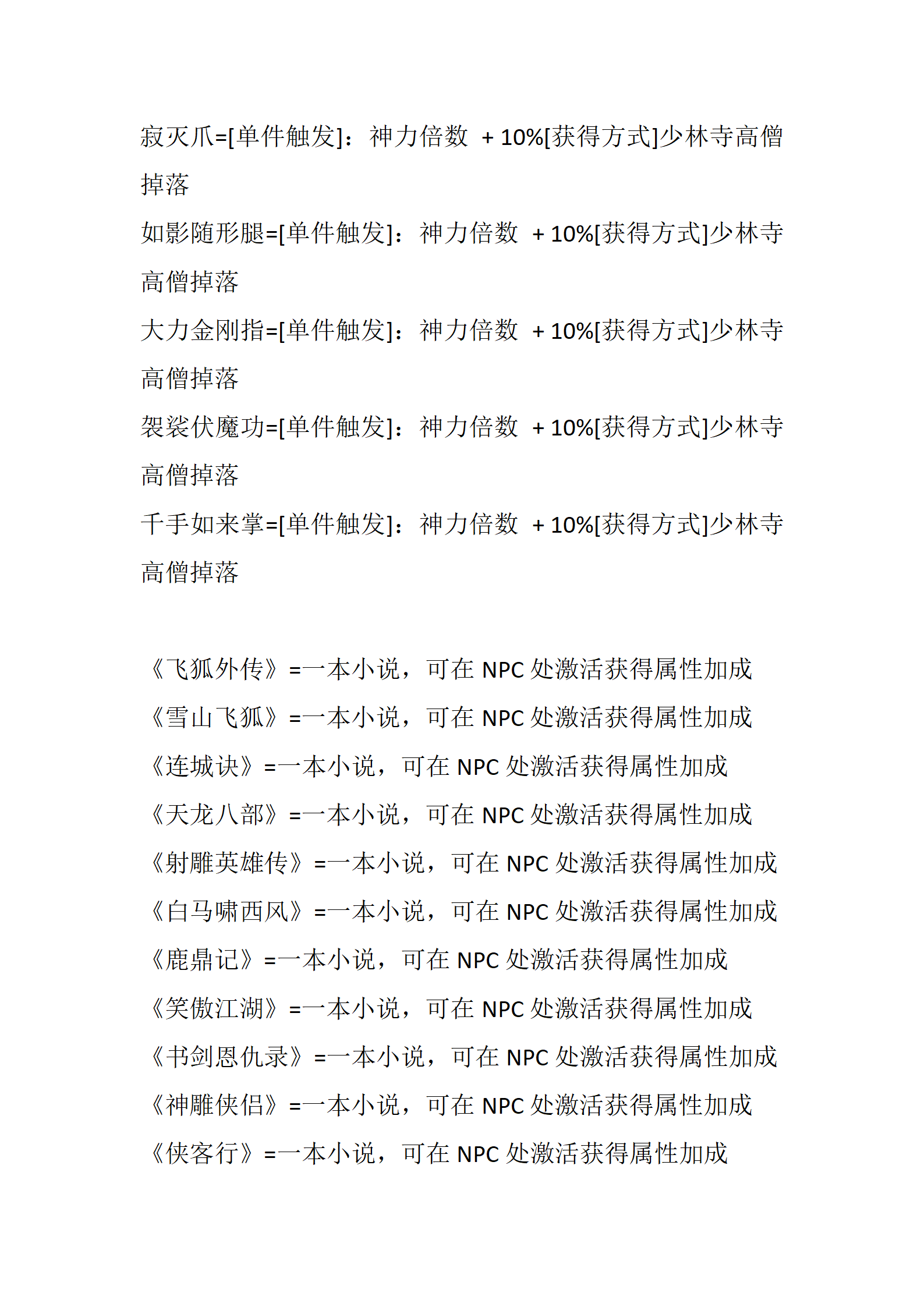 武林神话_51.png