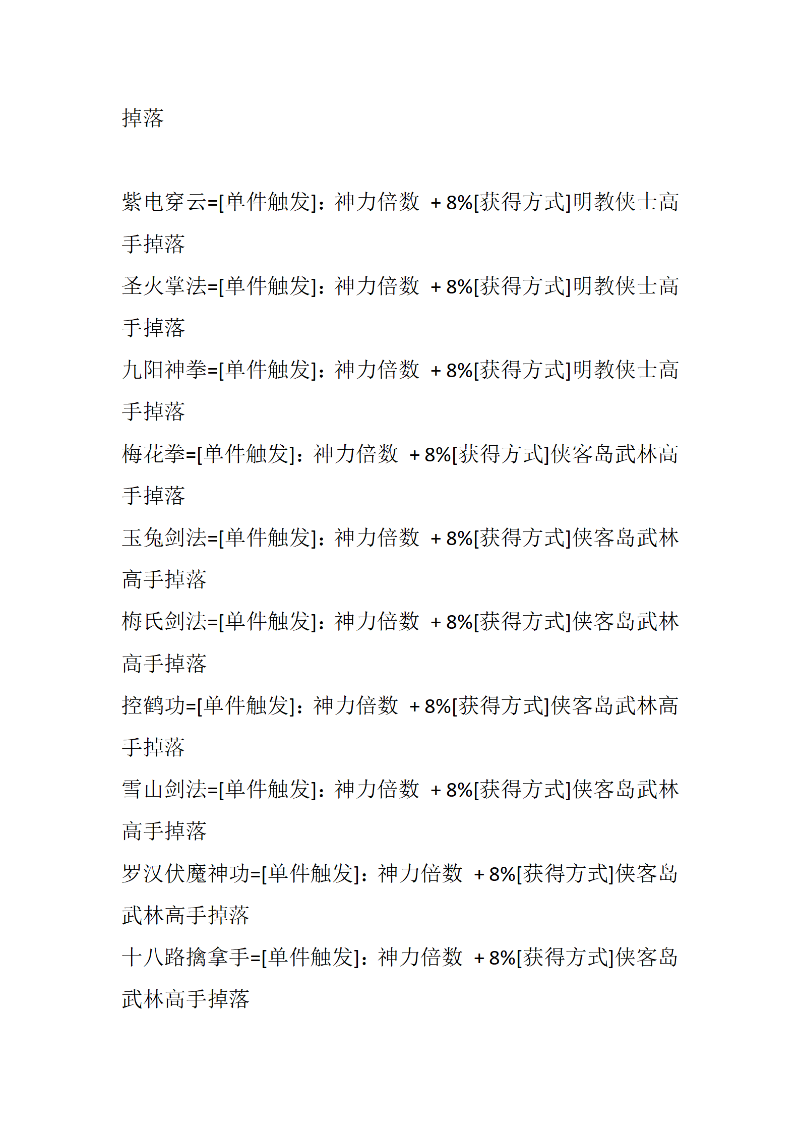 武林神话_48.png