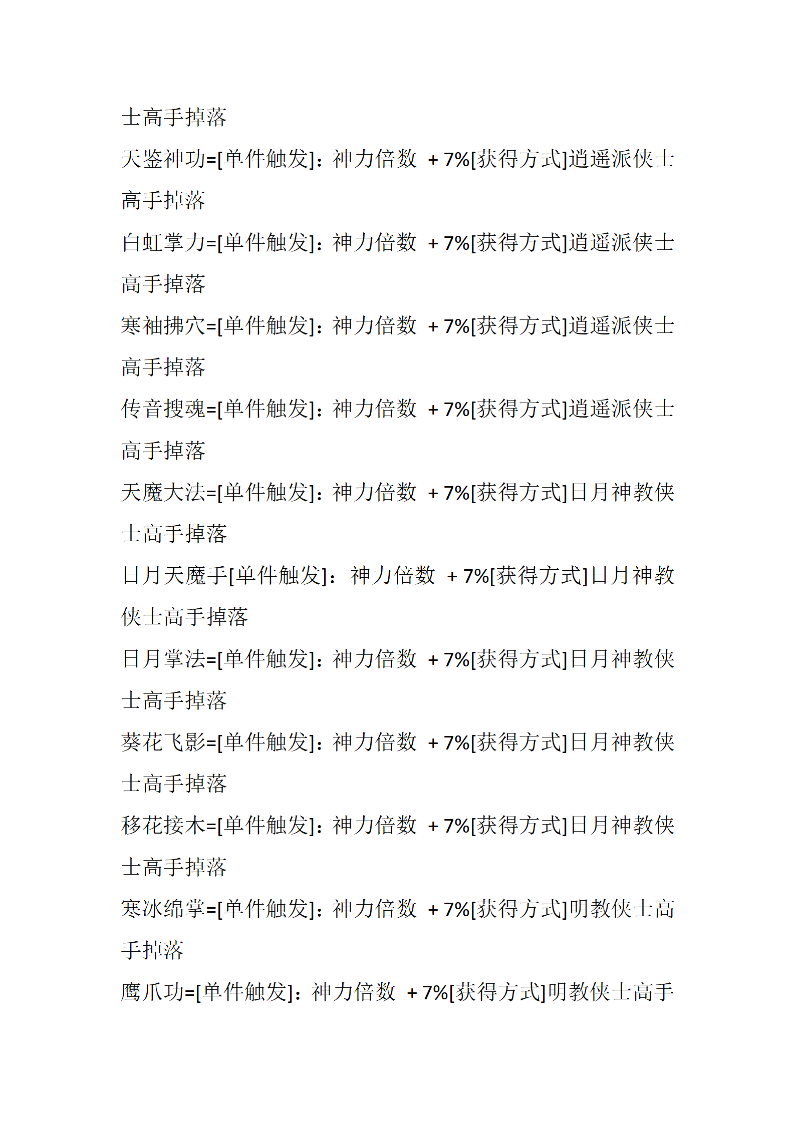 武林神话_47.png