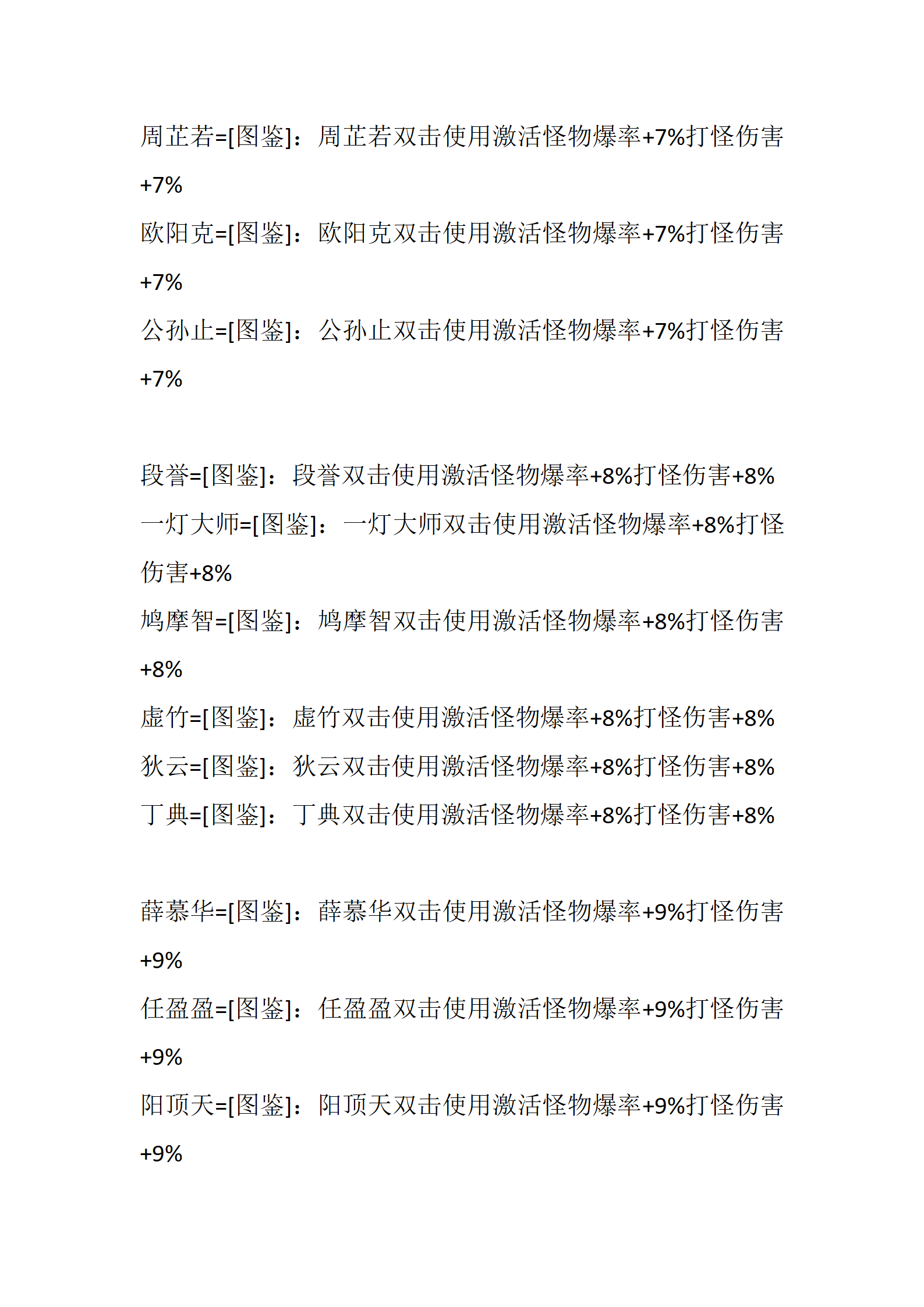 武林神话_56.png