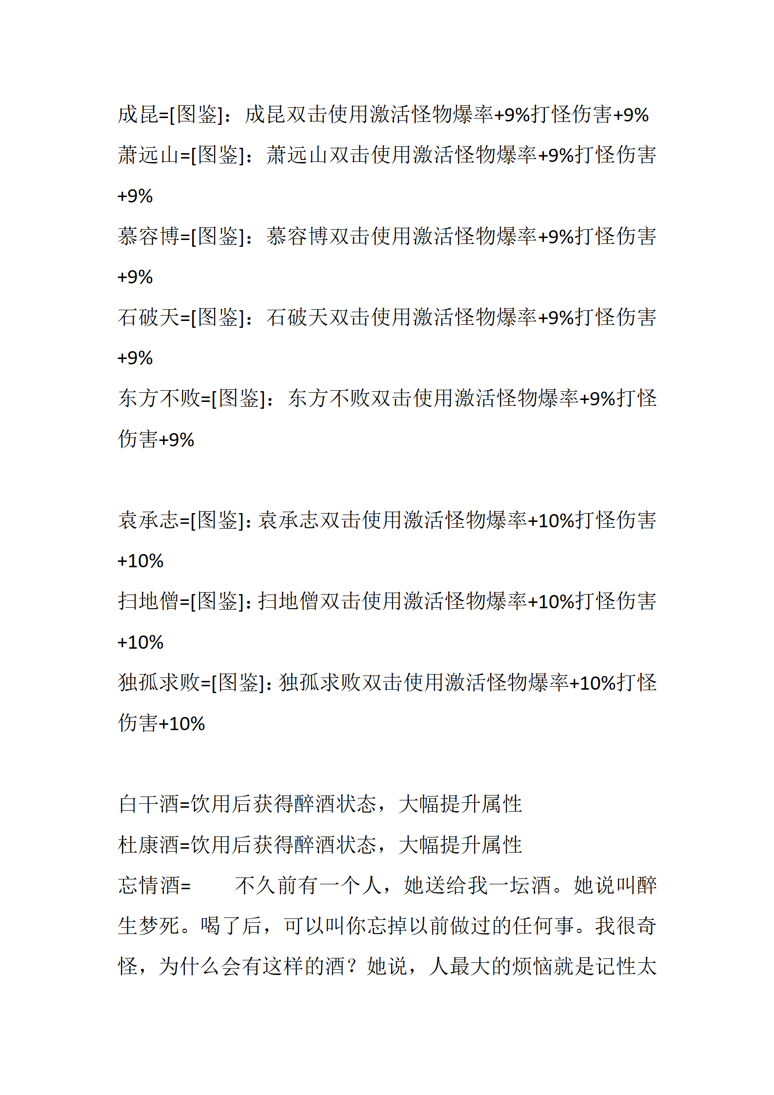 武林神话_57.png