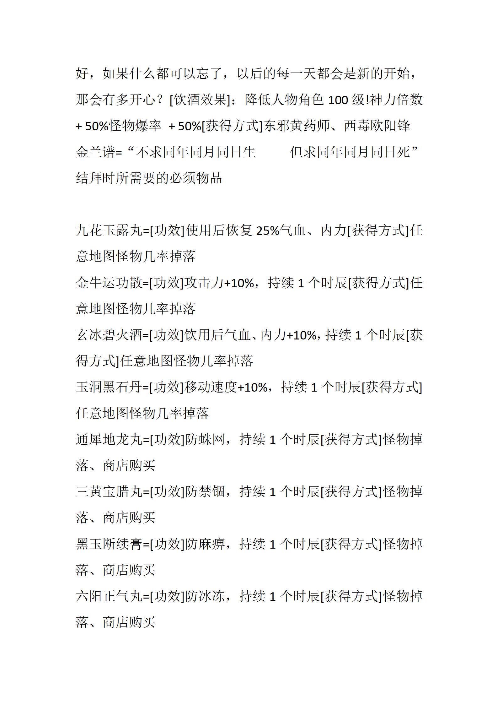 武林神话_58.png