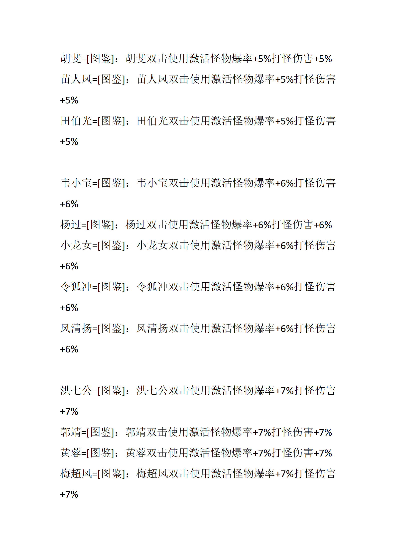 武林神话_55.png