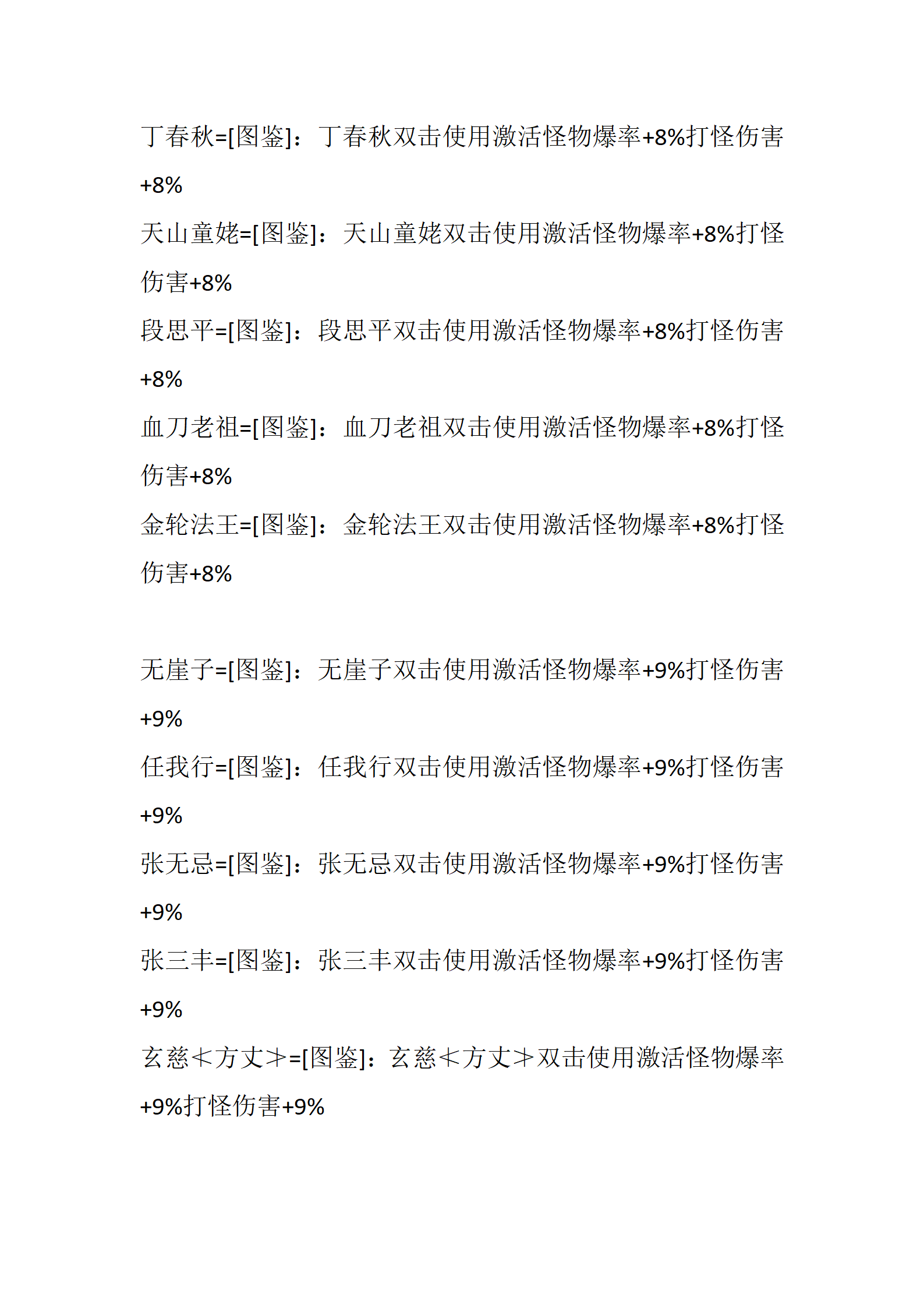 武林神话_54.png