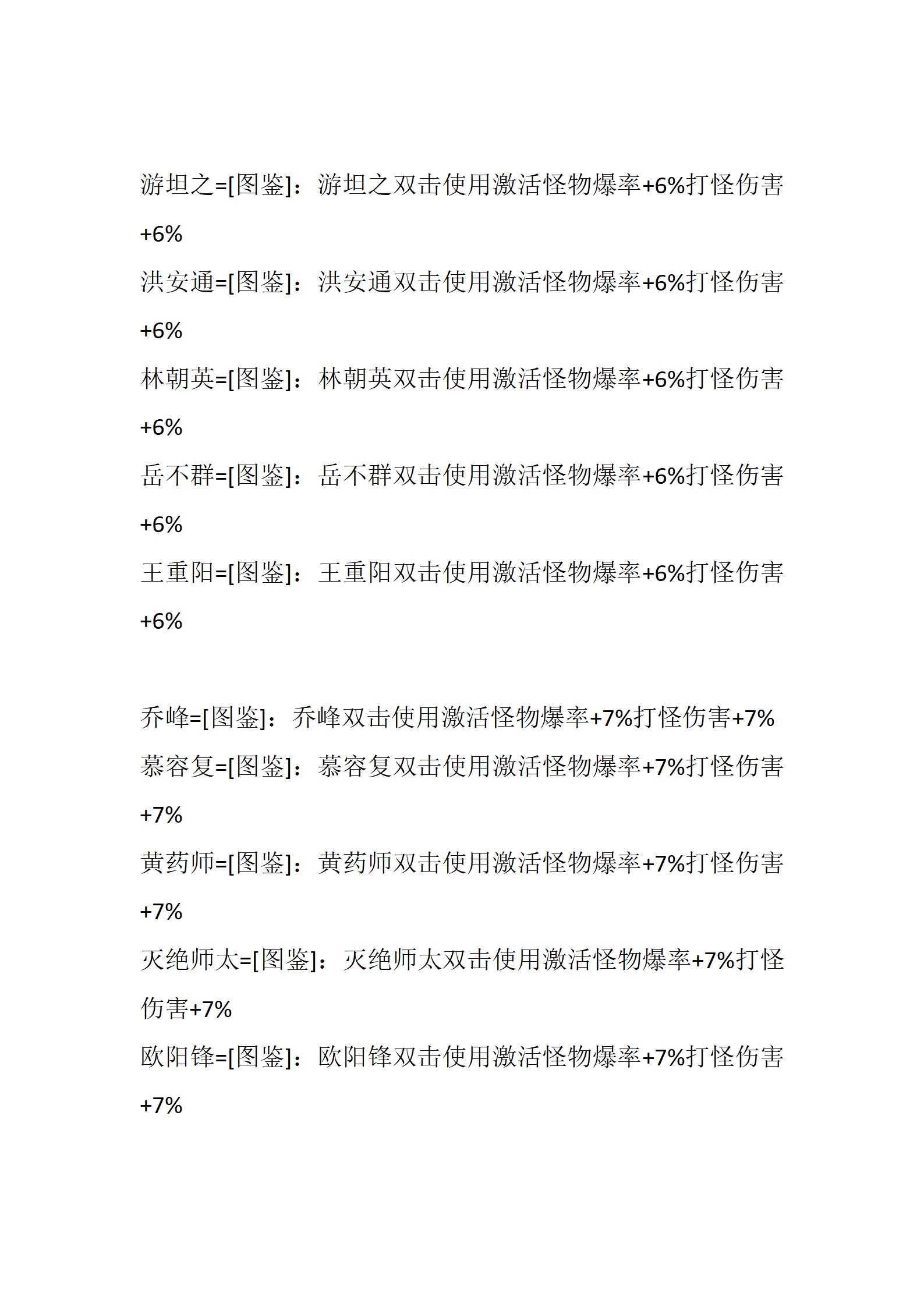 武林神话_53.png