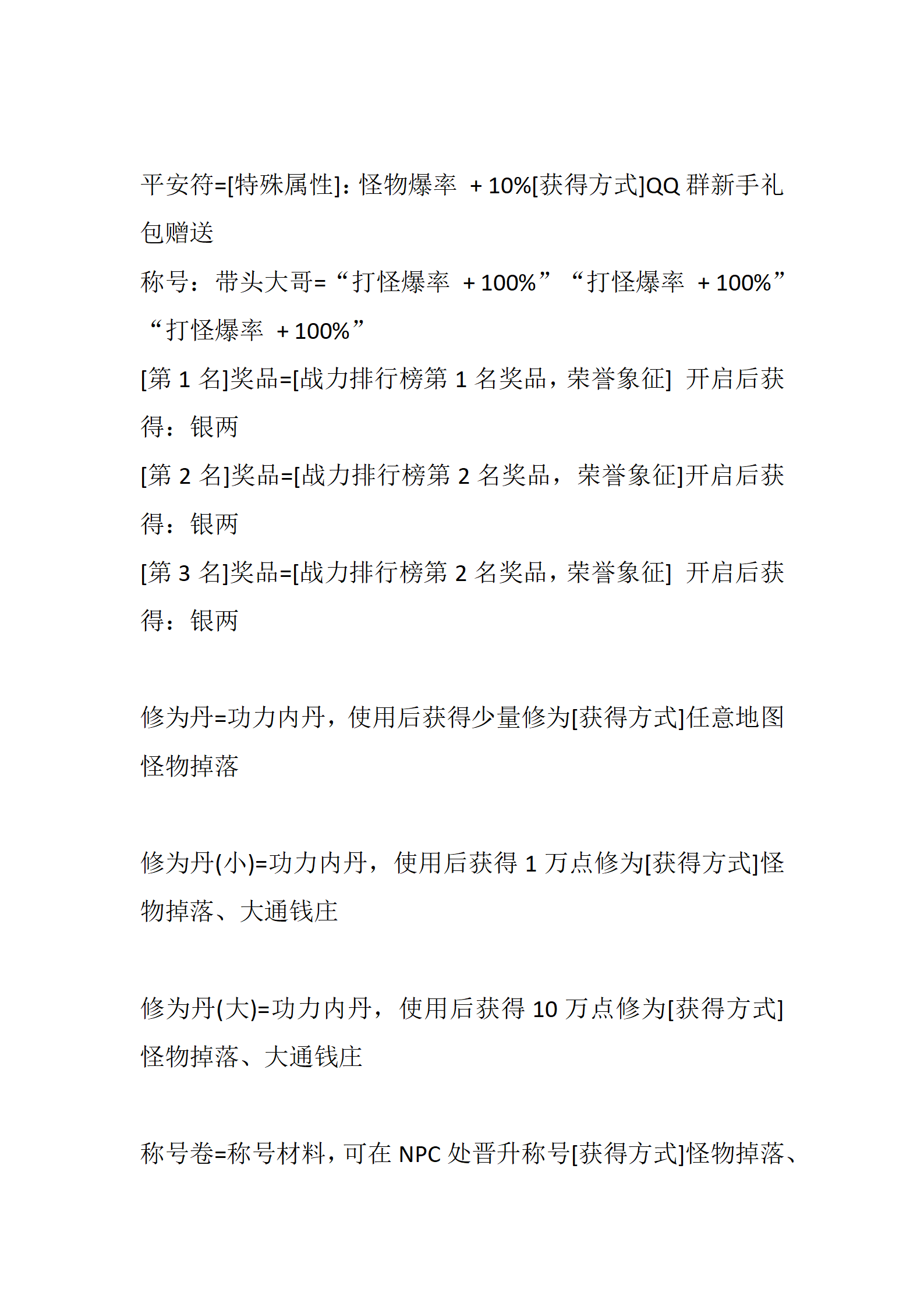 武林神话_59.png