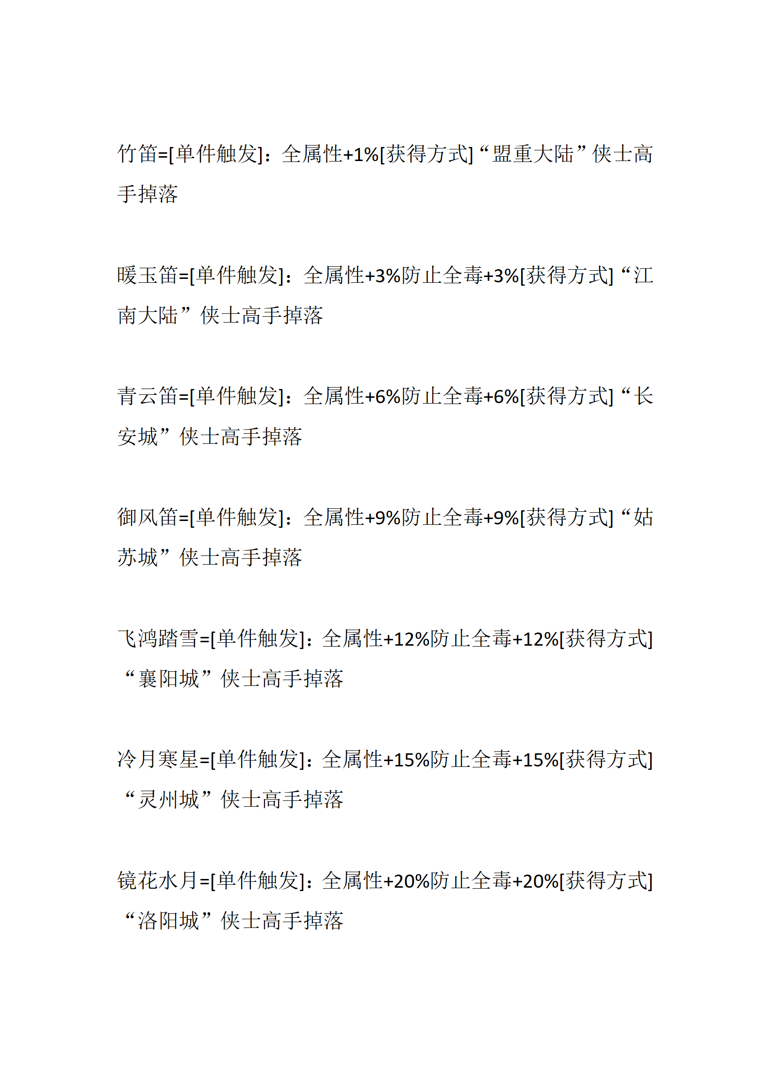 武林神话_66.png