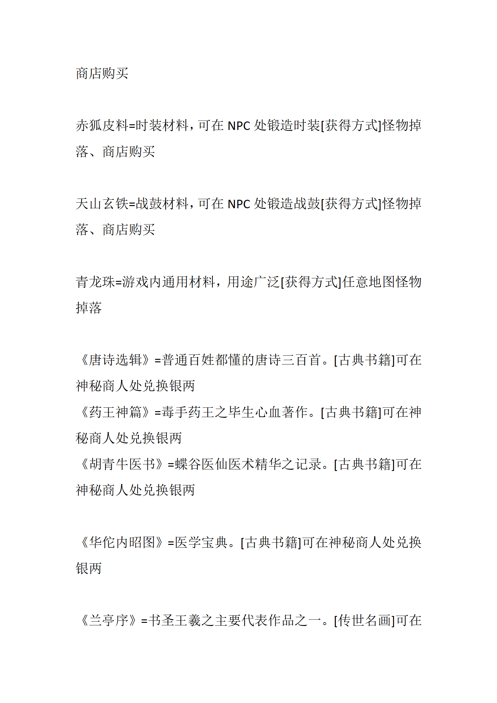 武林神话_60.png