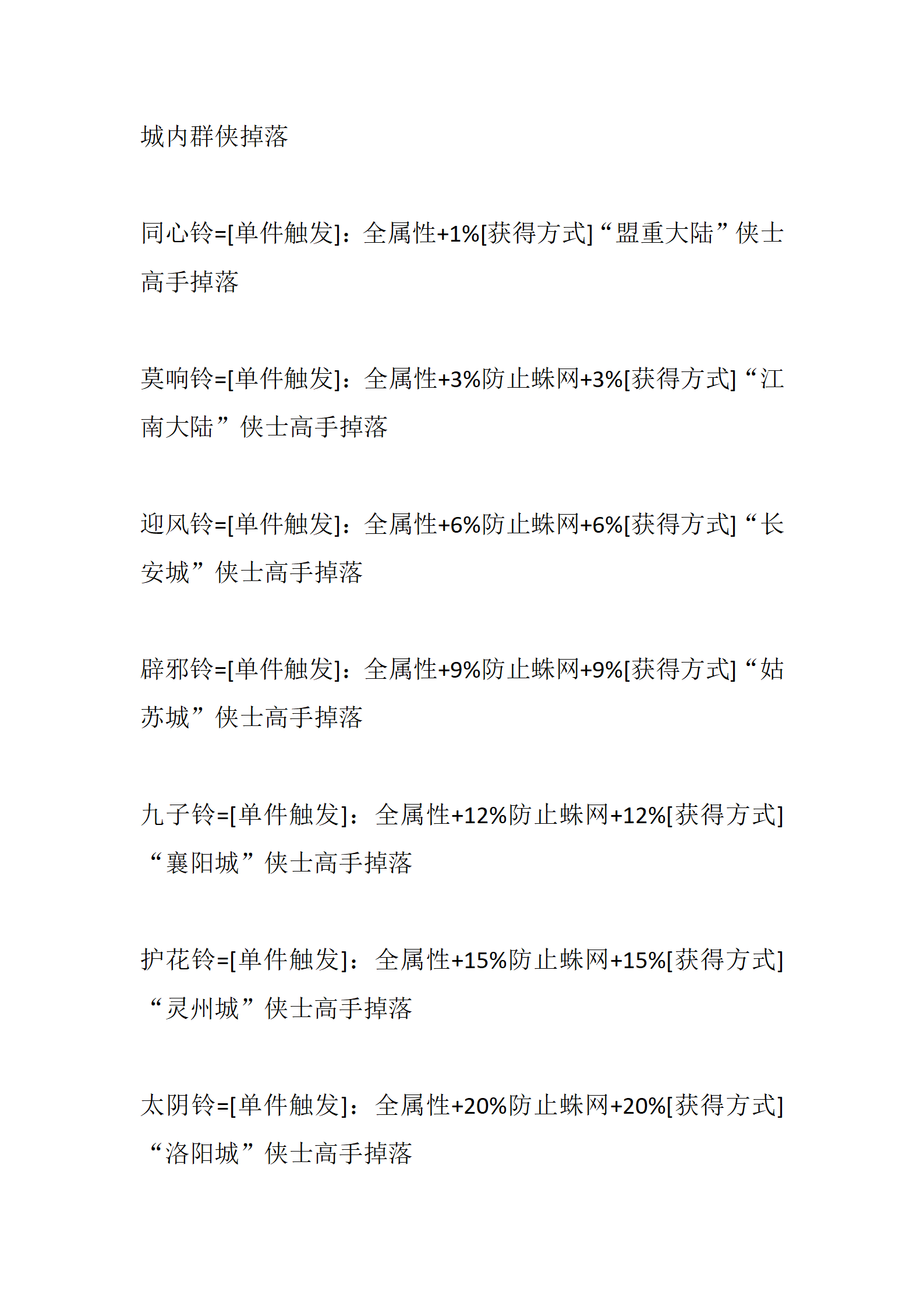 武林神话_65.png