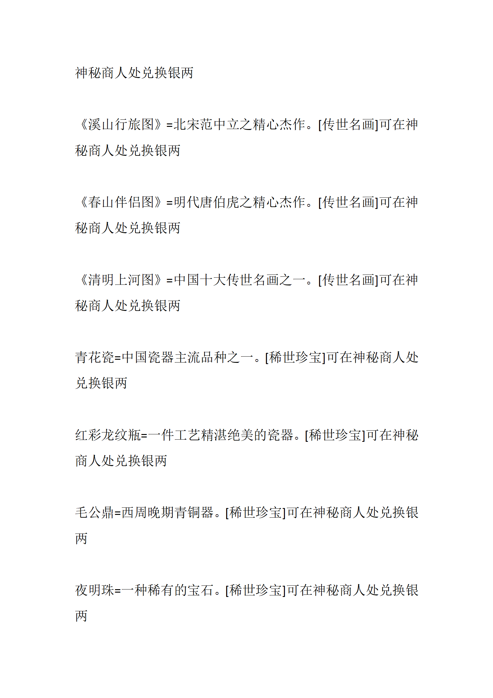武林神话_61.png