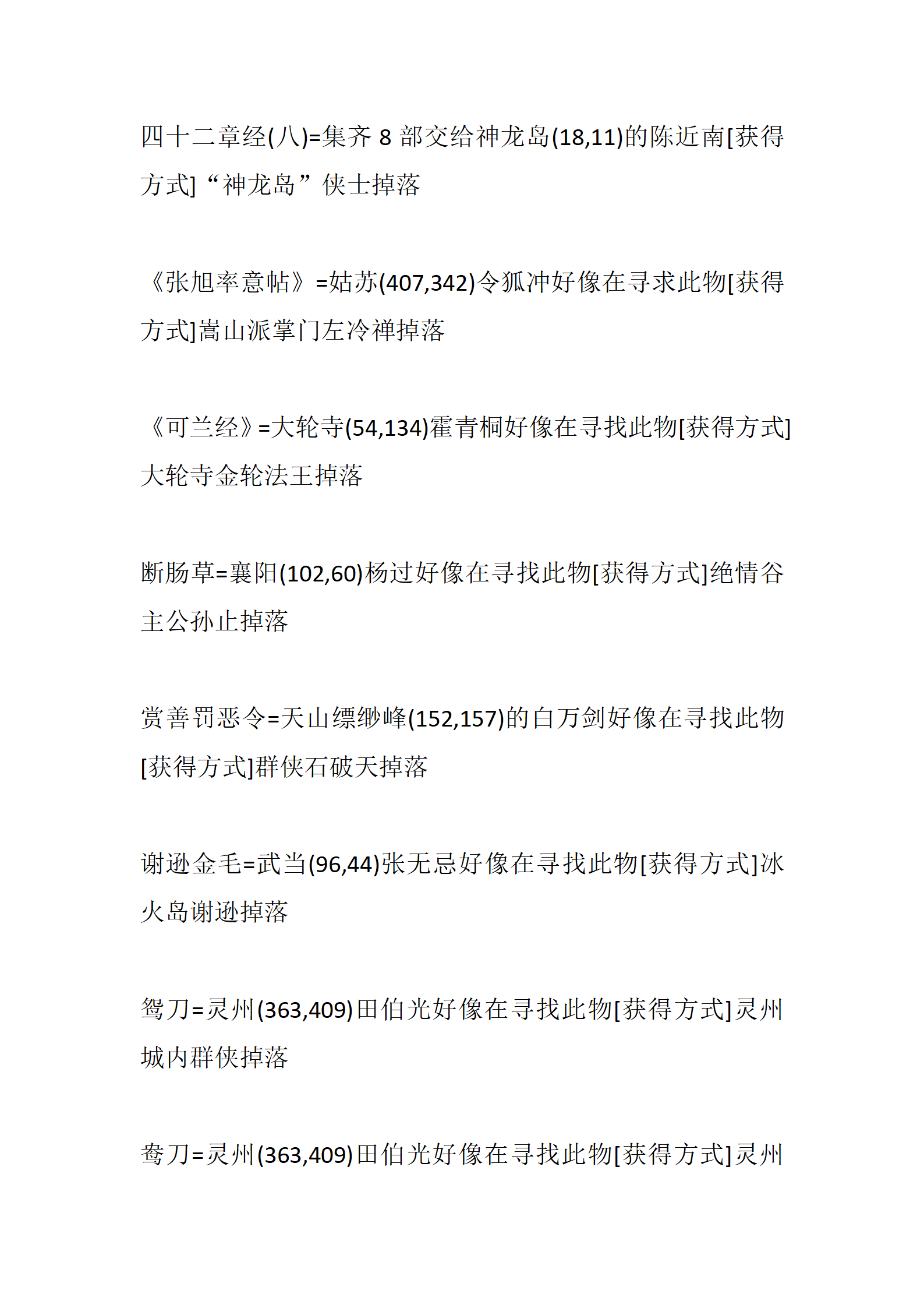 武林神话_64.png