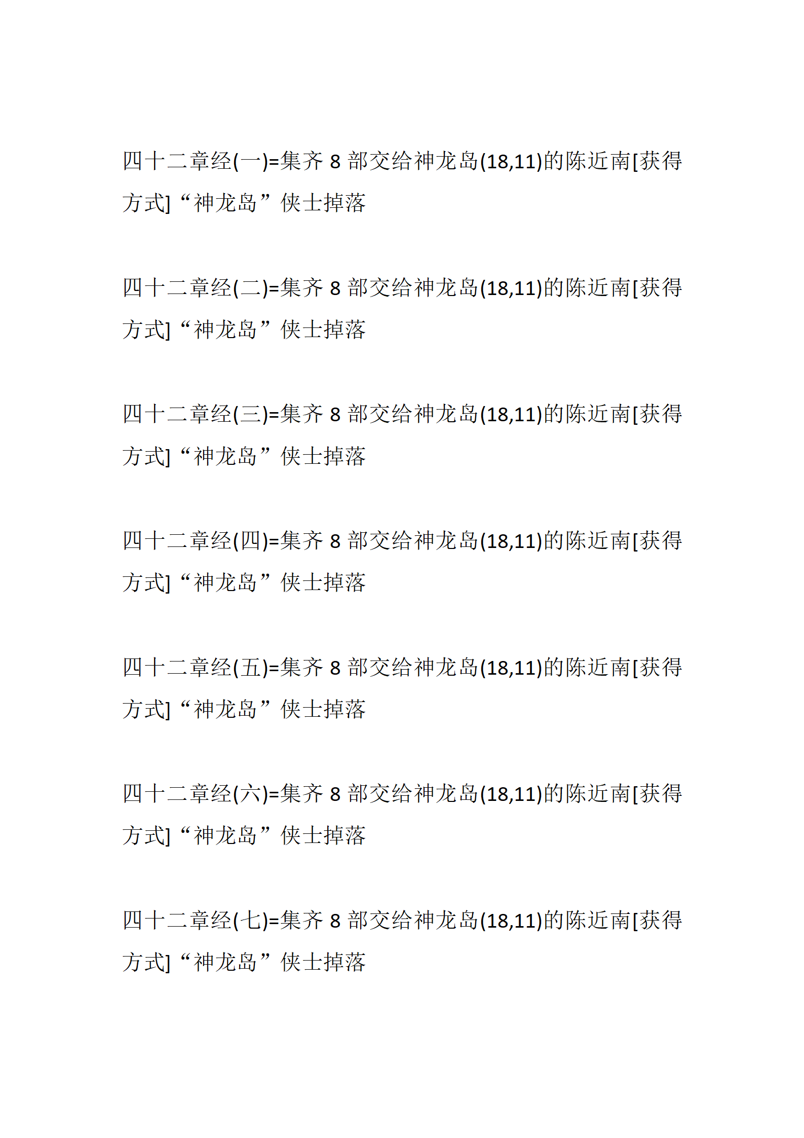 武林神话_63.png