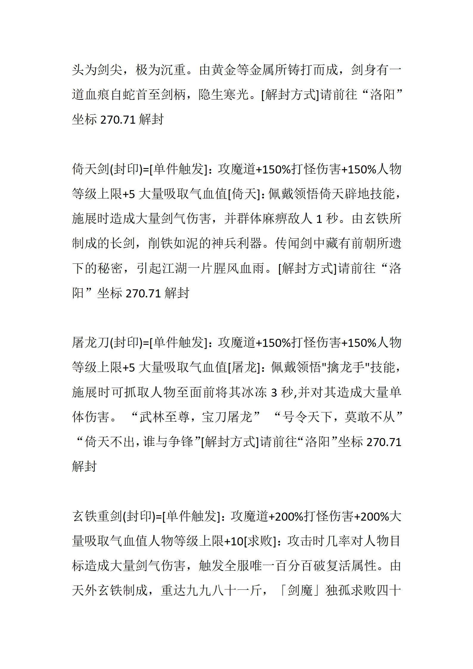 武林神话_72.png