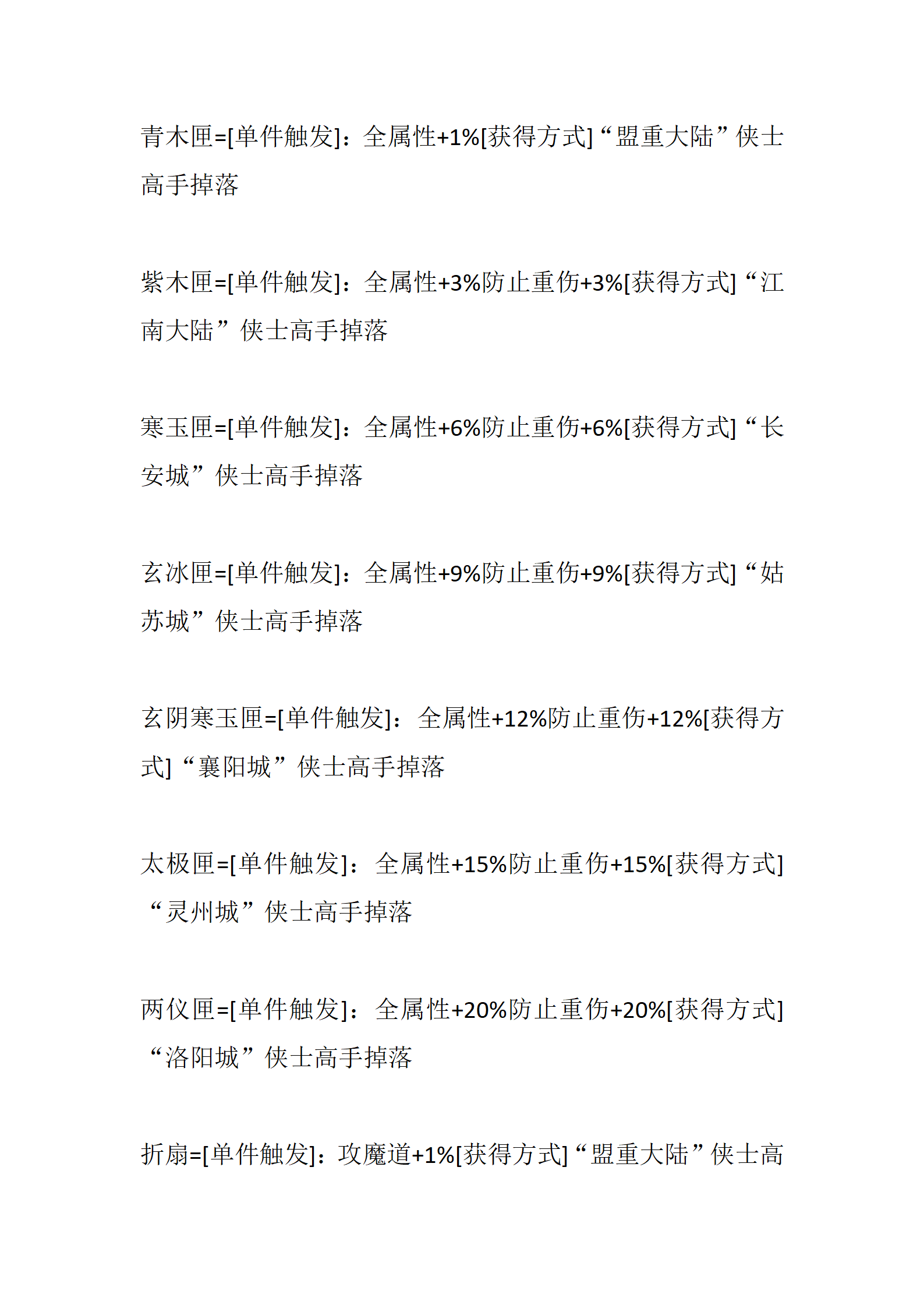 武林神话_67.png