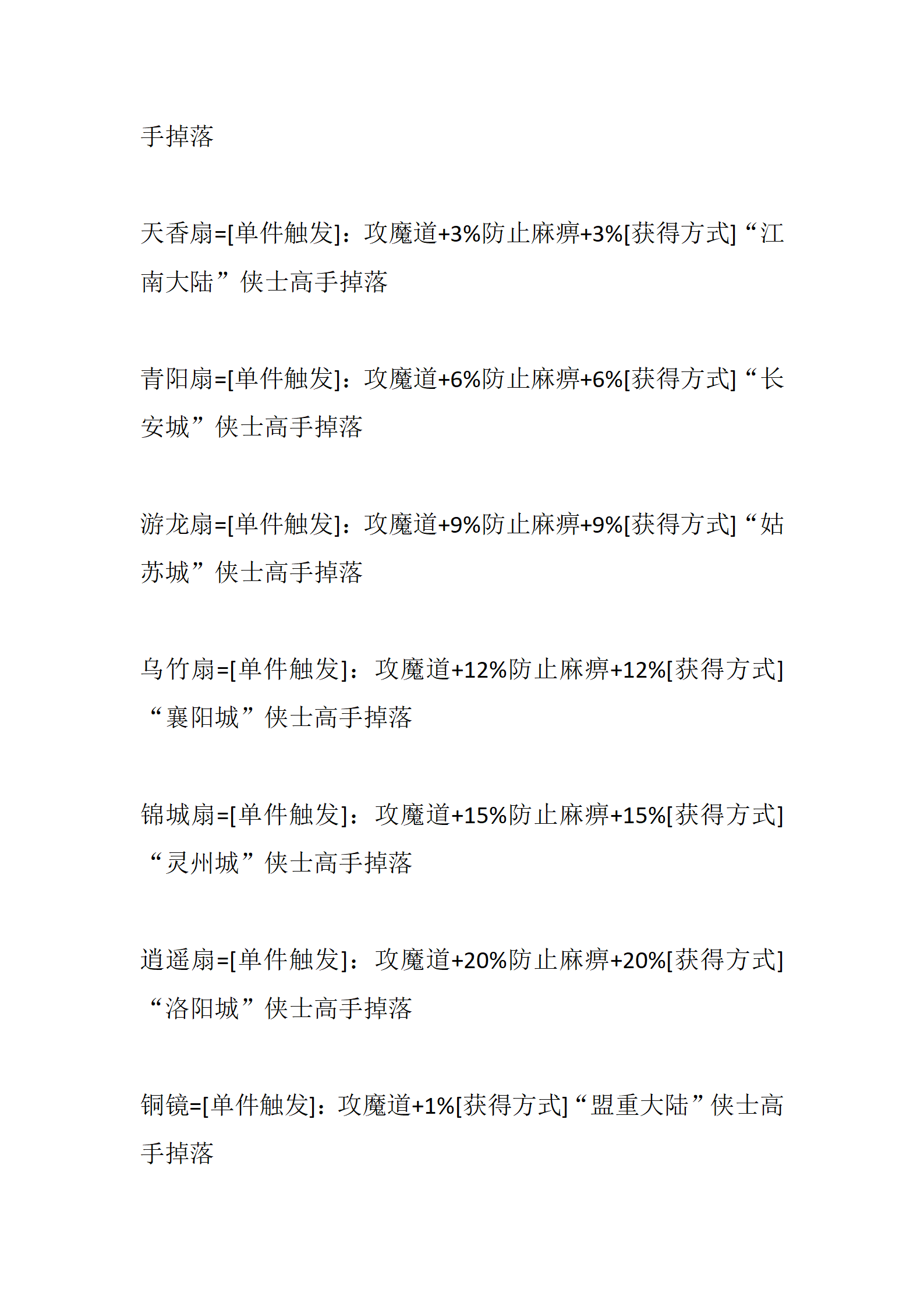 武林神话_68.png