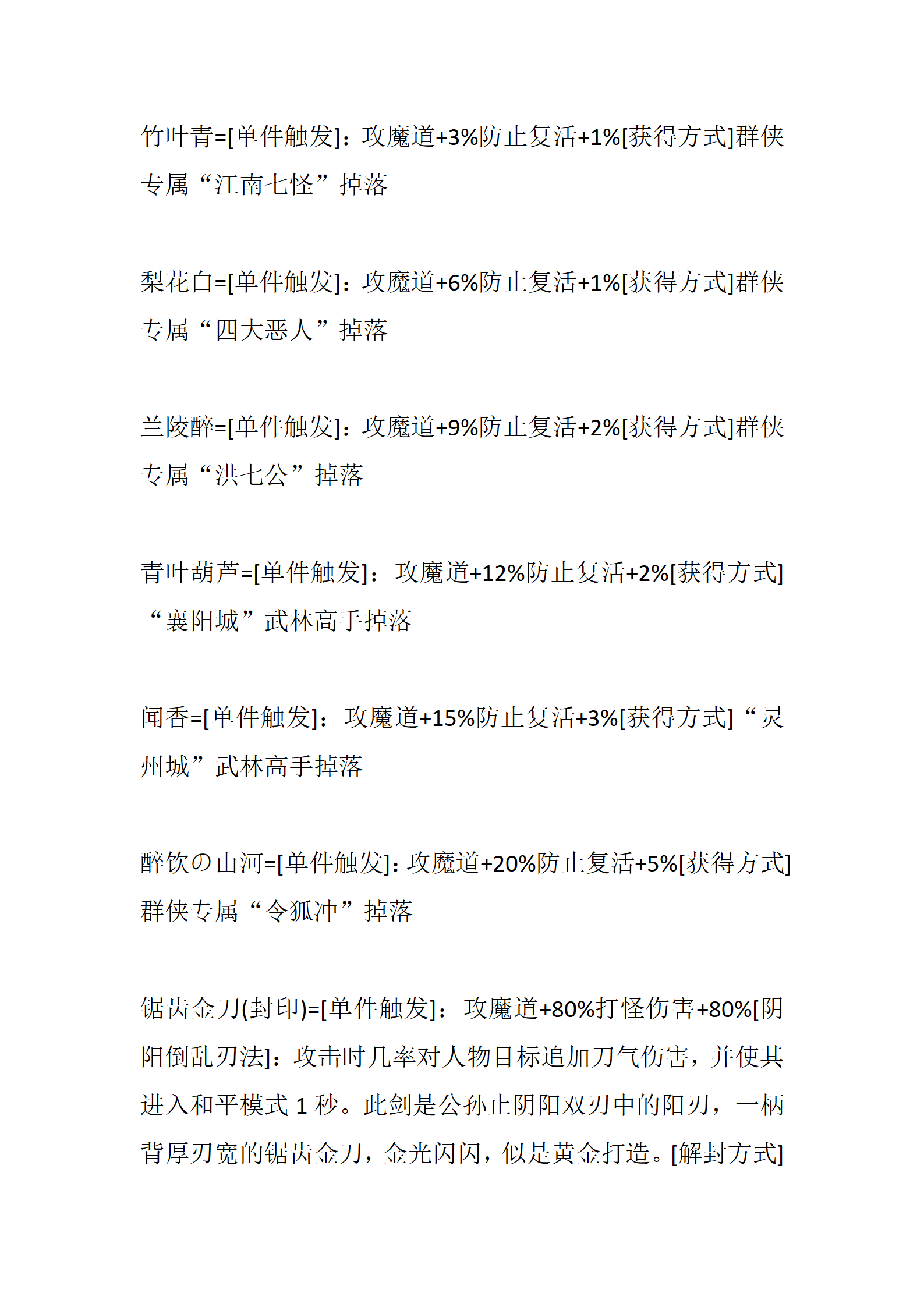 武林神话_70.png