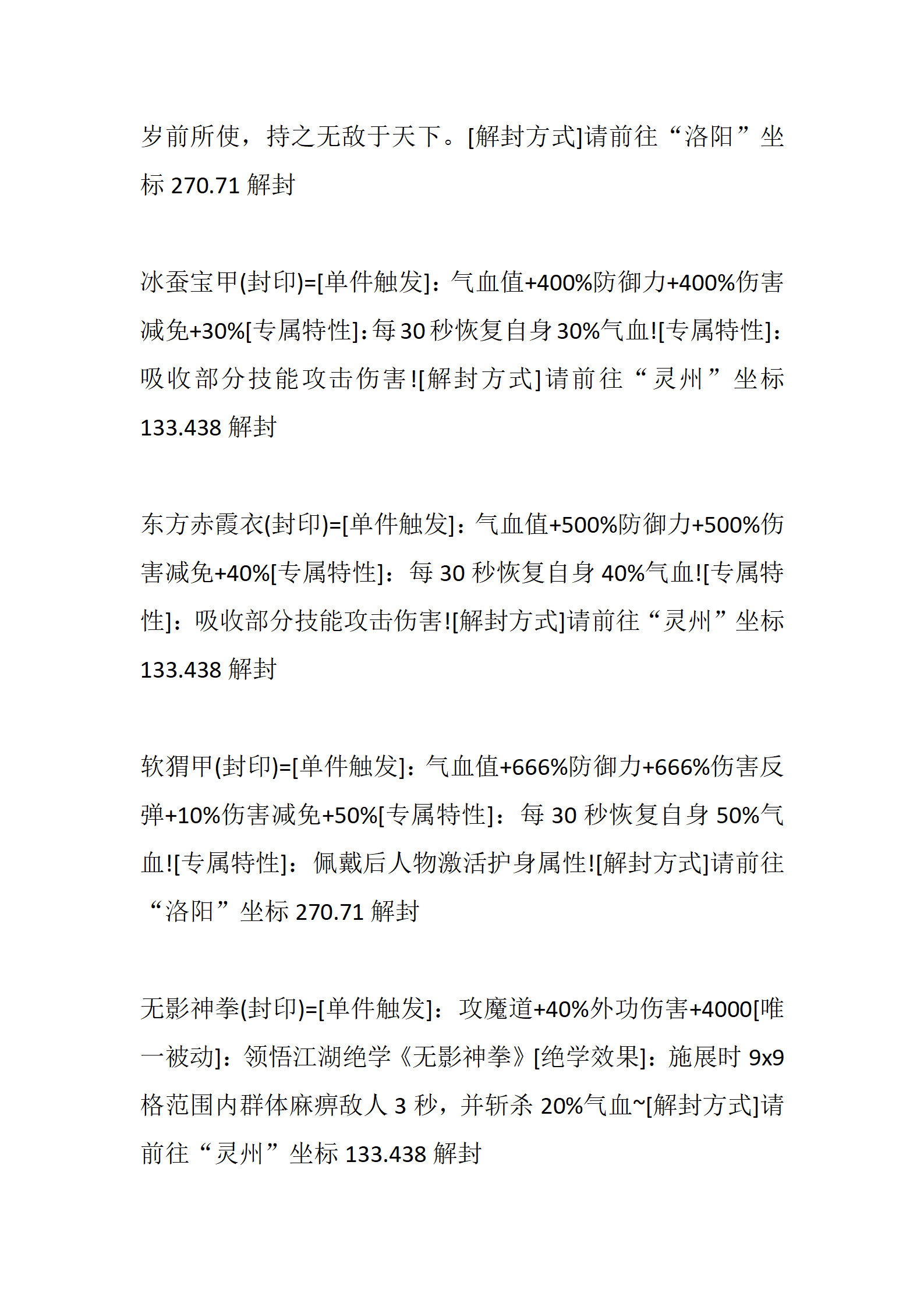 武林神话_73.png