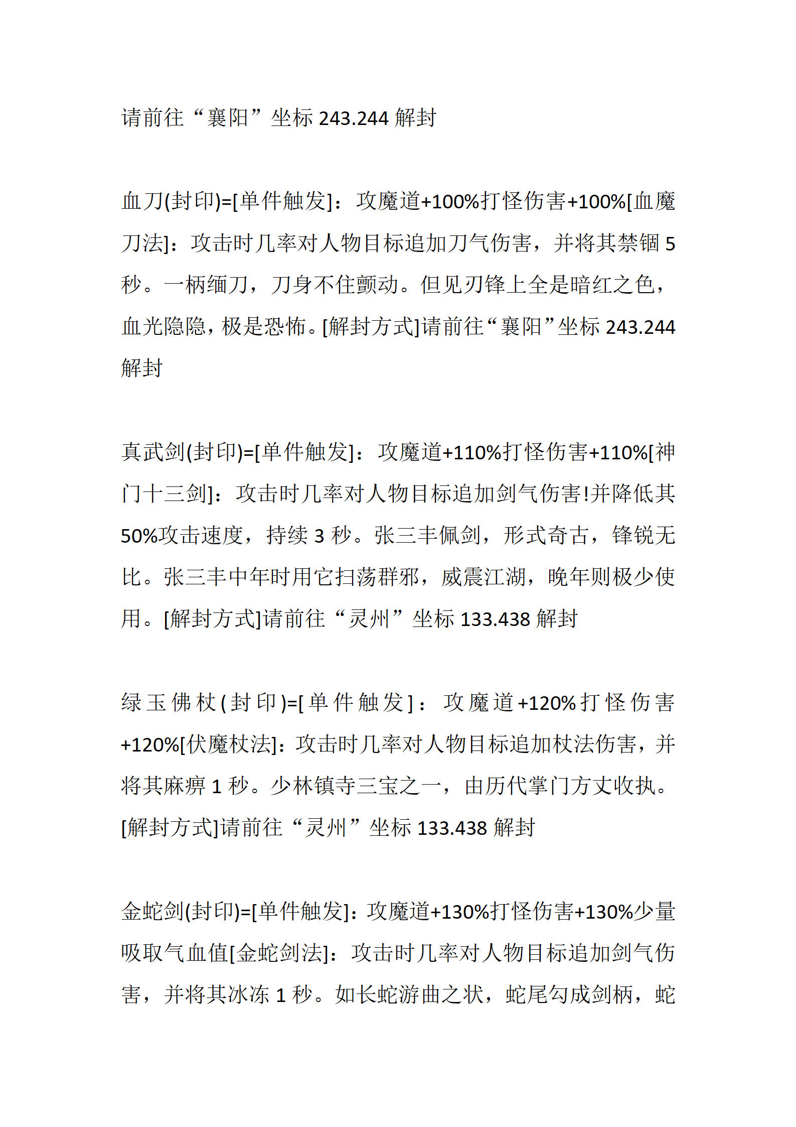 武林神话_71.png