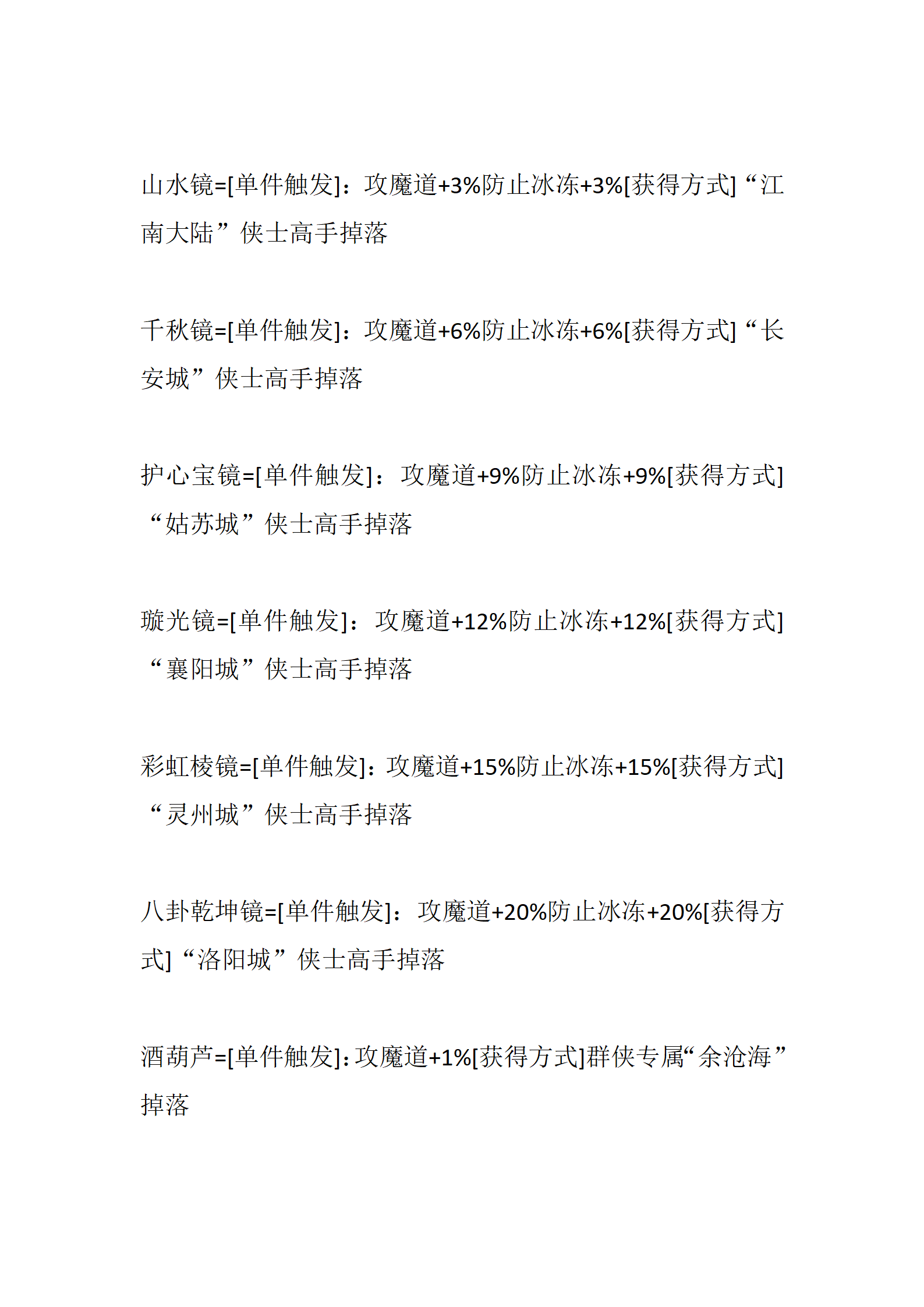 武林神话_69.png