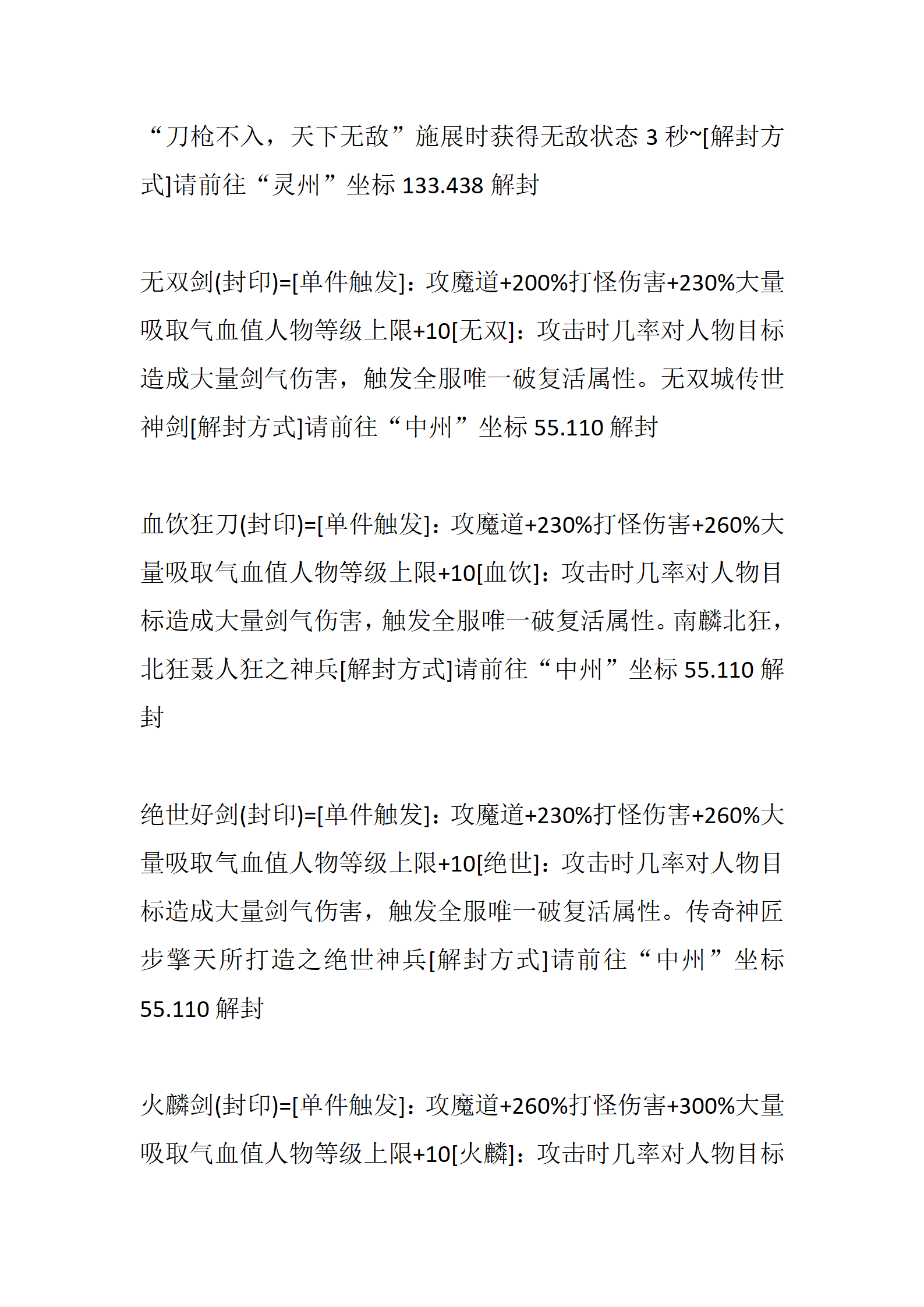 武林神话_76.png