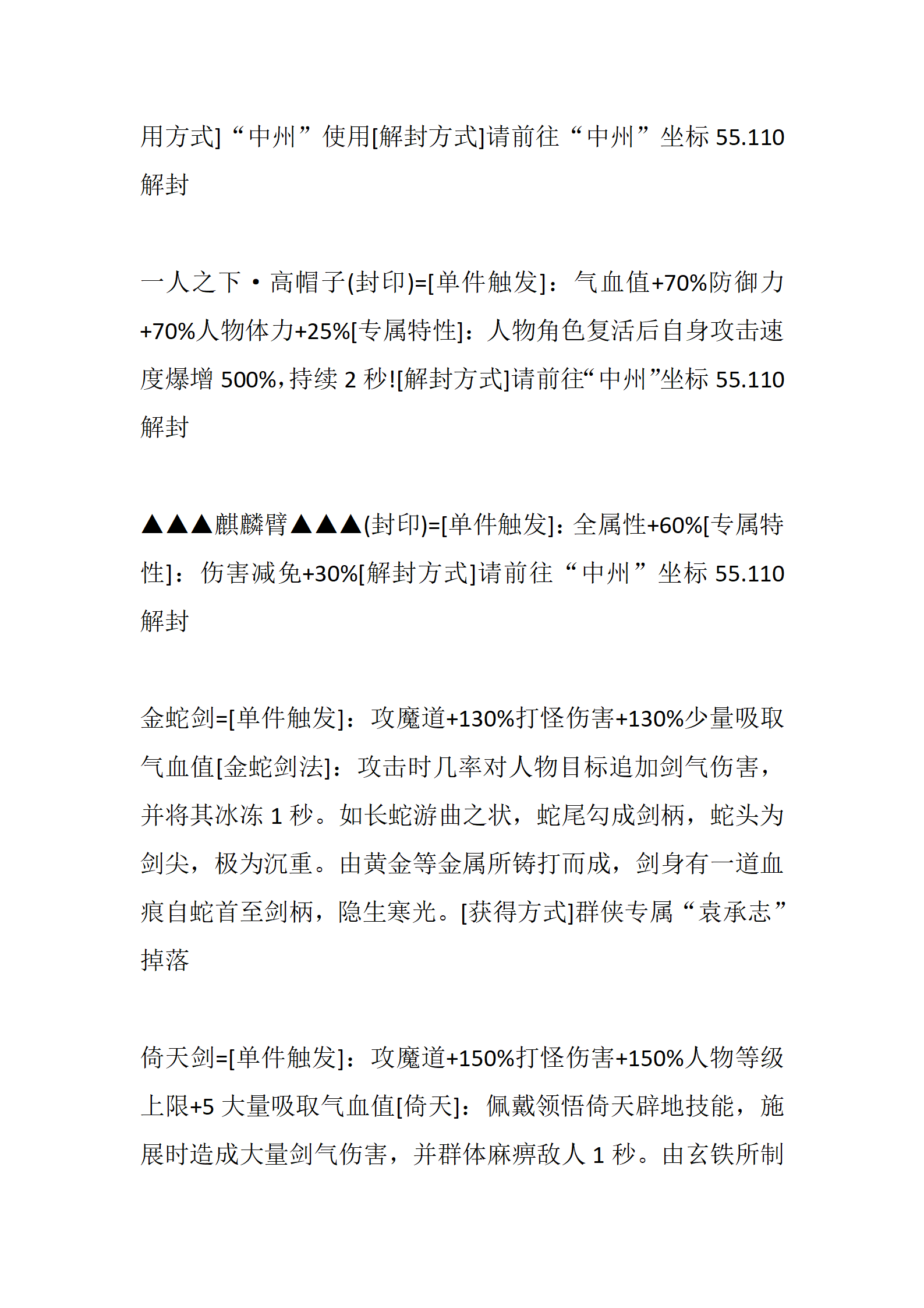 武林神话_78.png