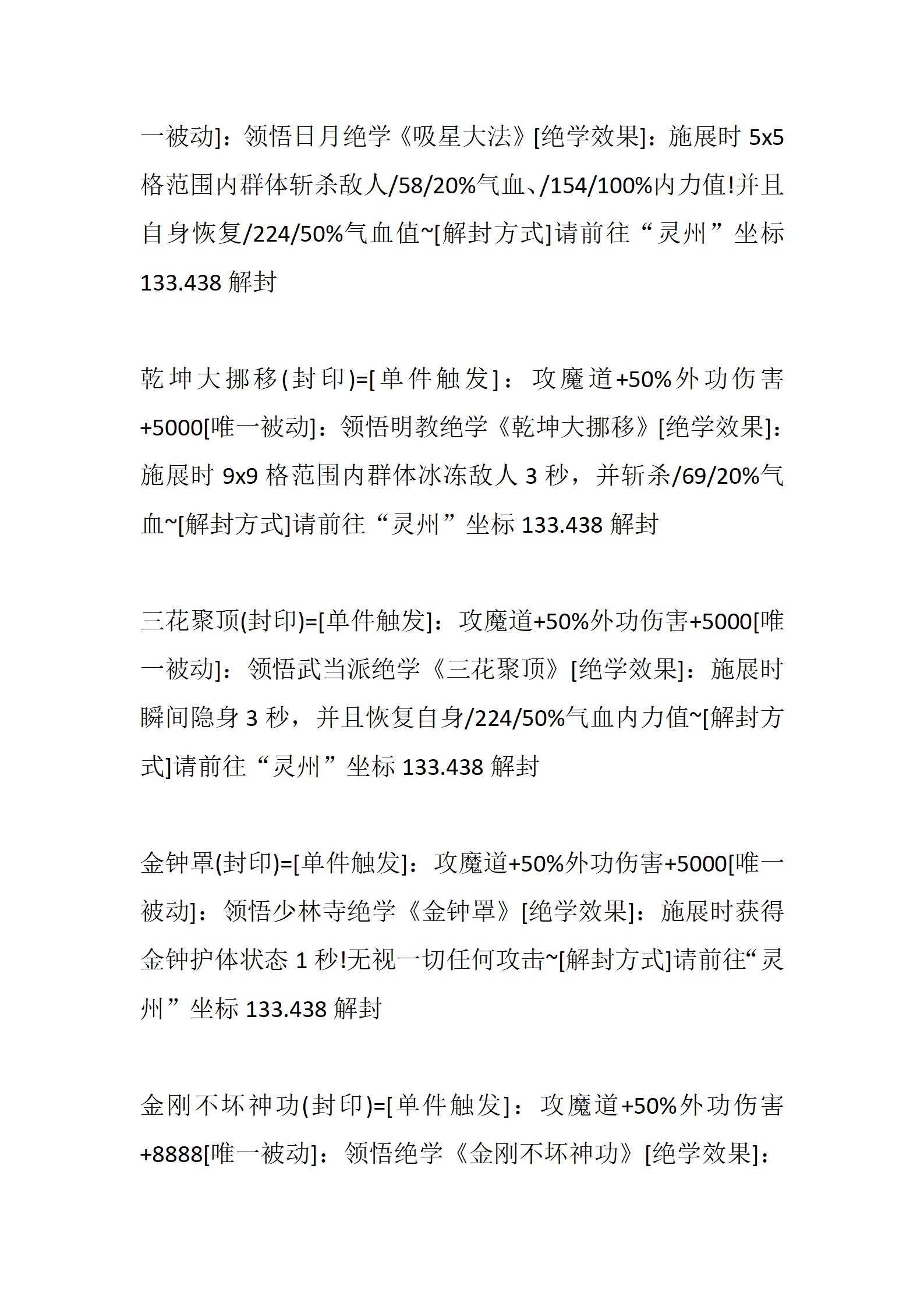 武林神话_75.png